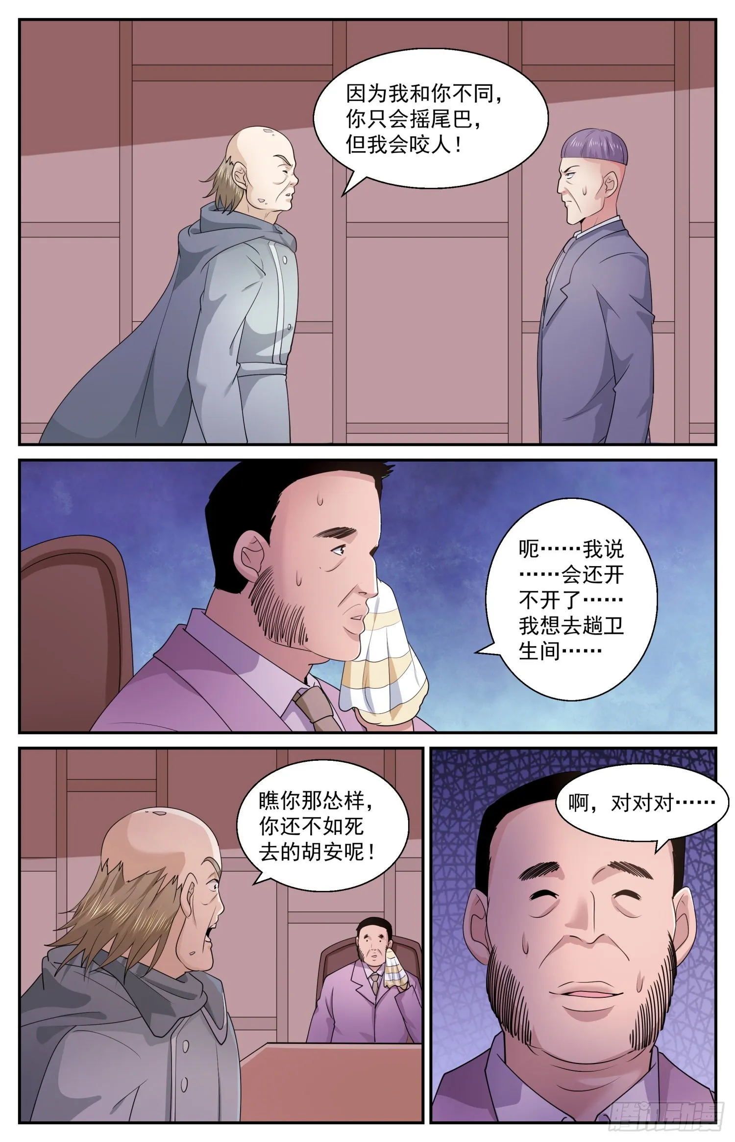 586 点燃火药桶 第13页