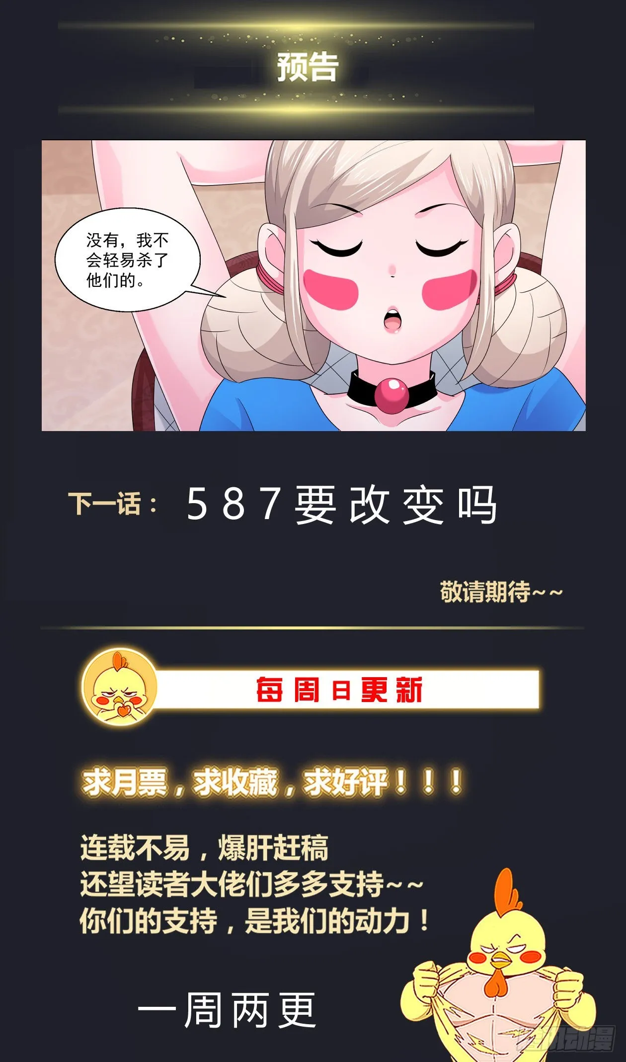 586 点燃火药桶 第14页