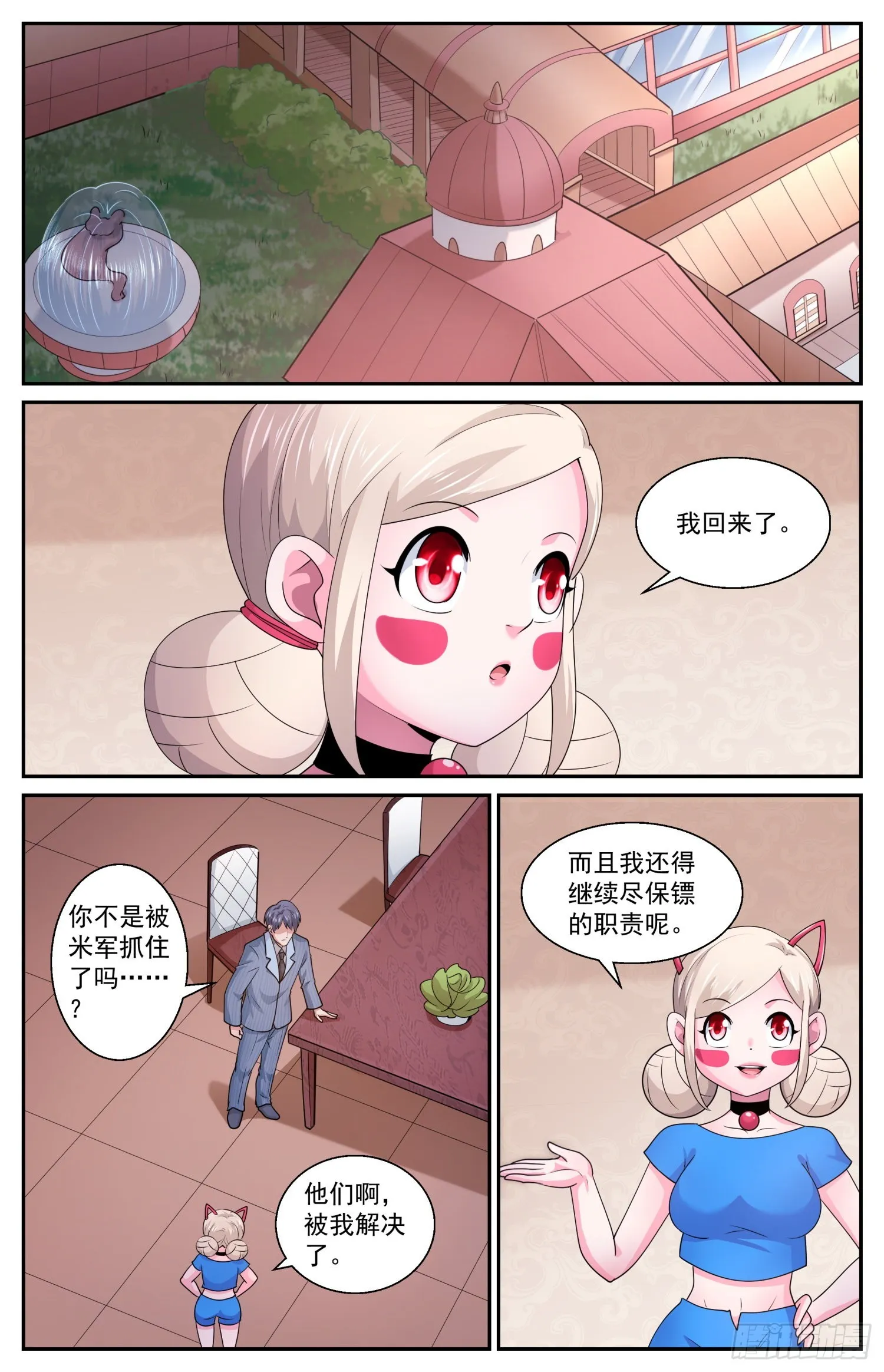 587要改变吗 第2页