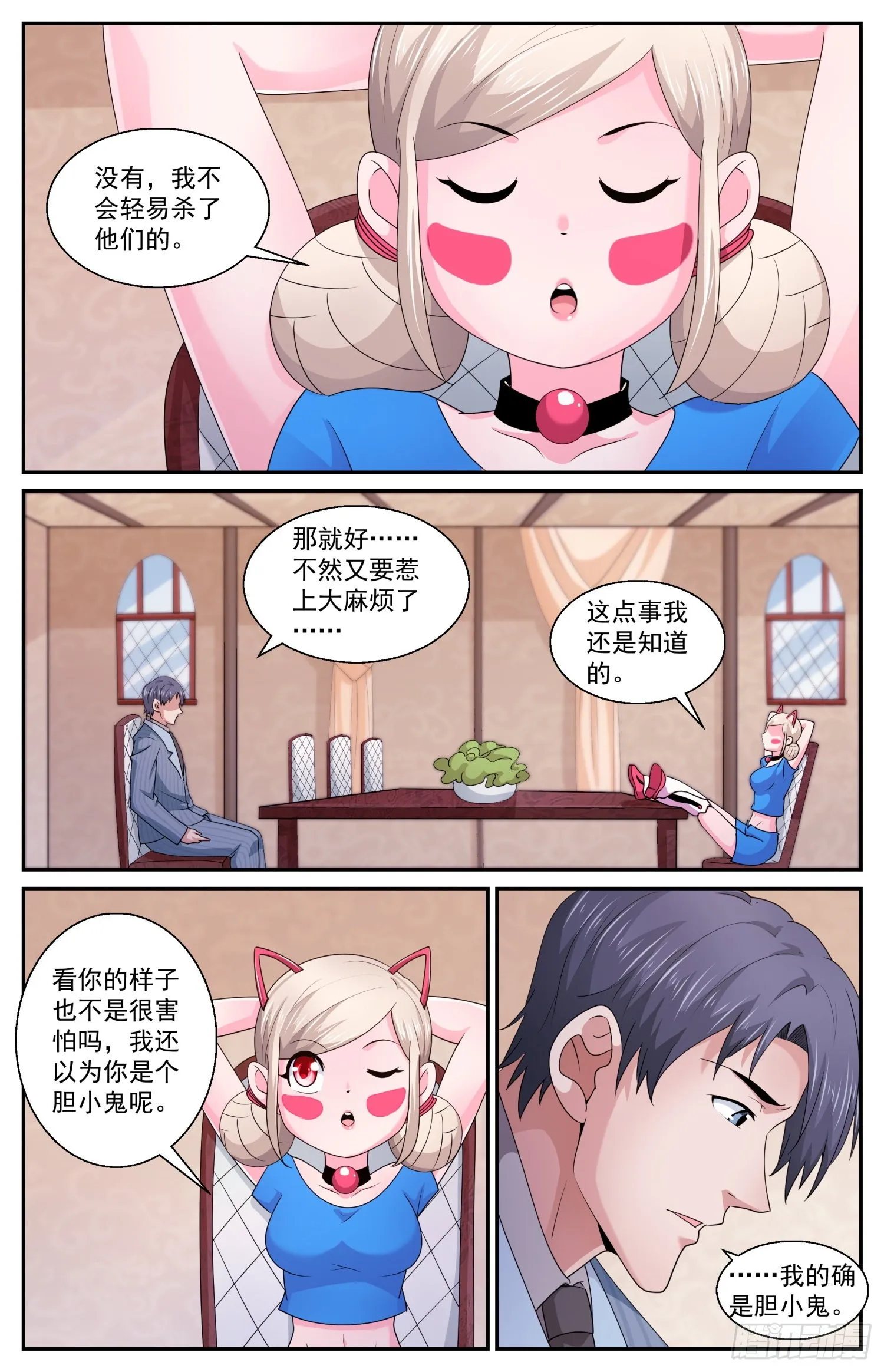587要改变吗 第4页