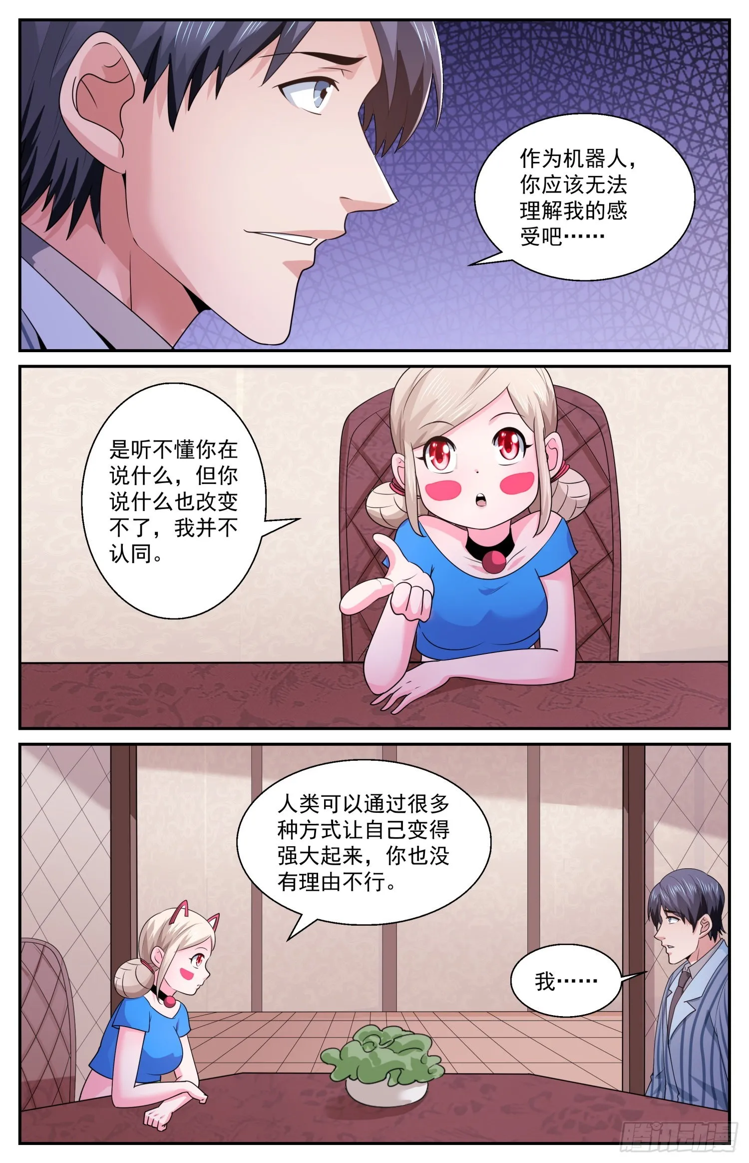 587要改变吗 第6页