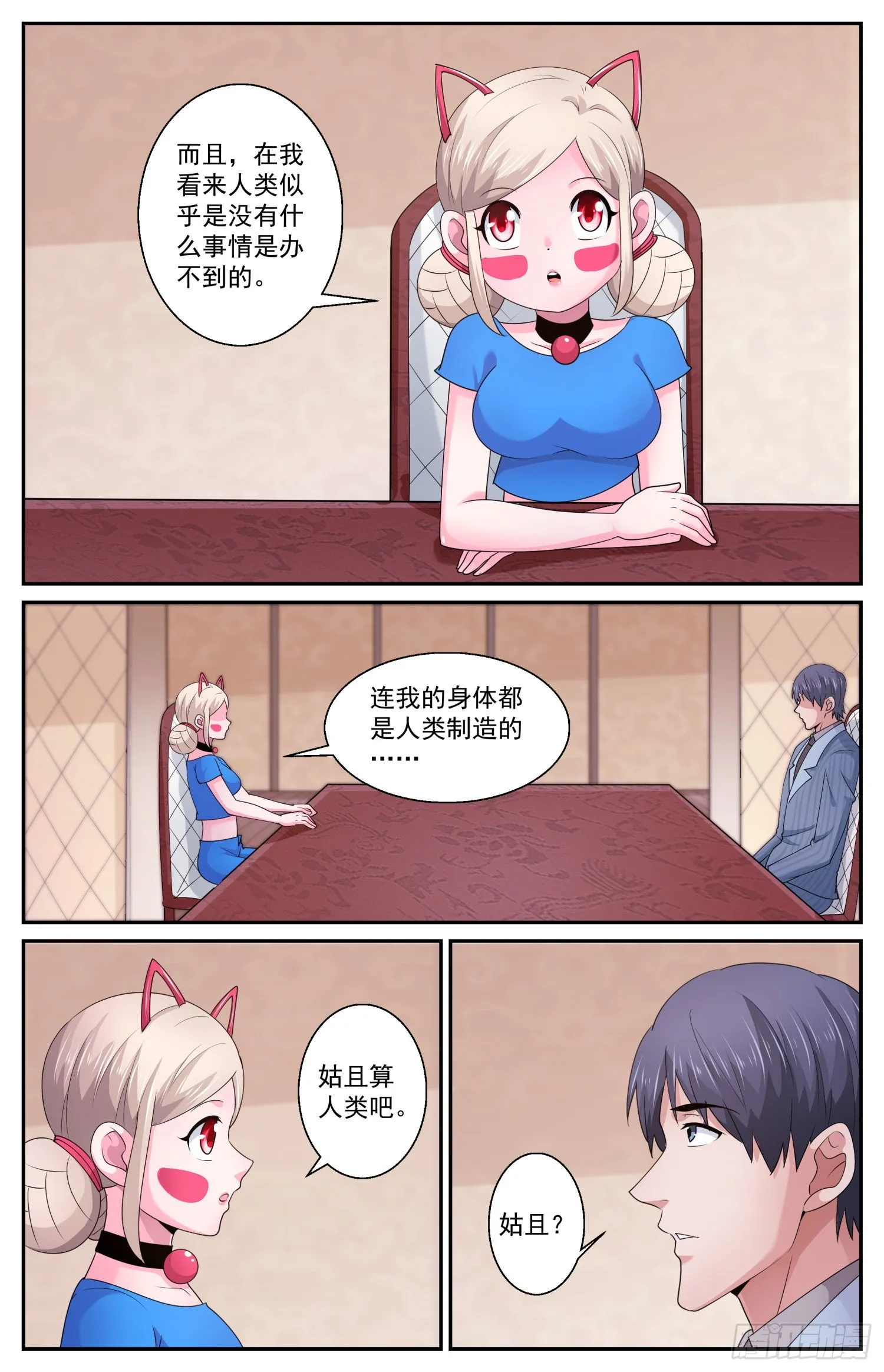 587要改变吗 第7页