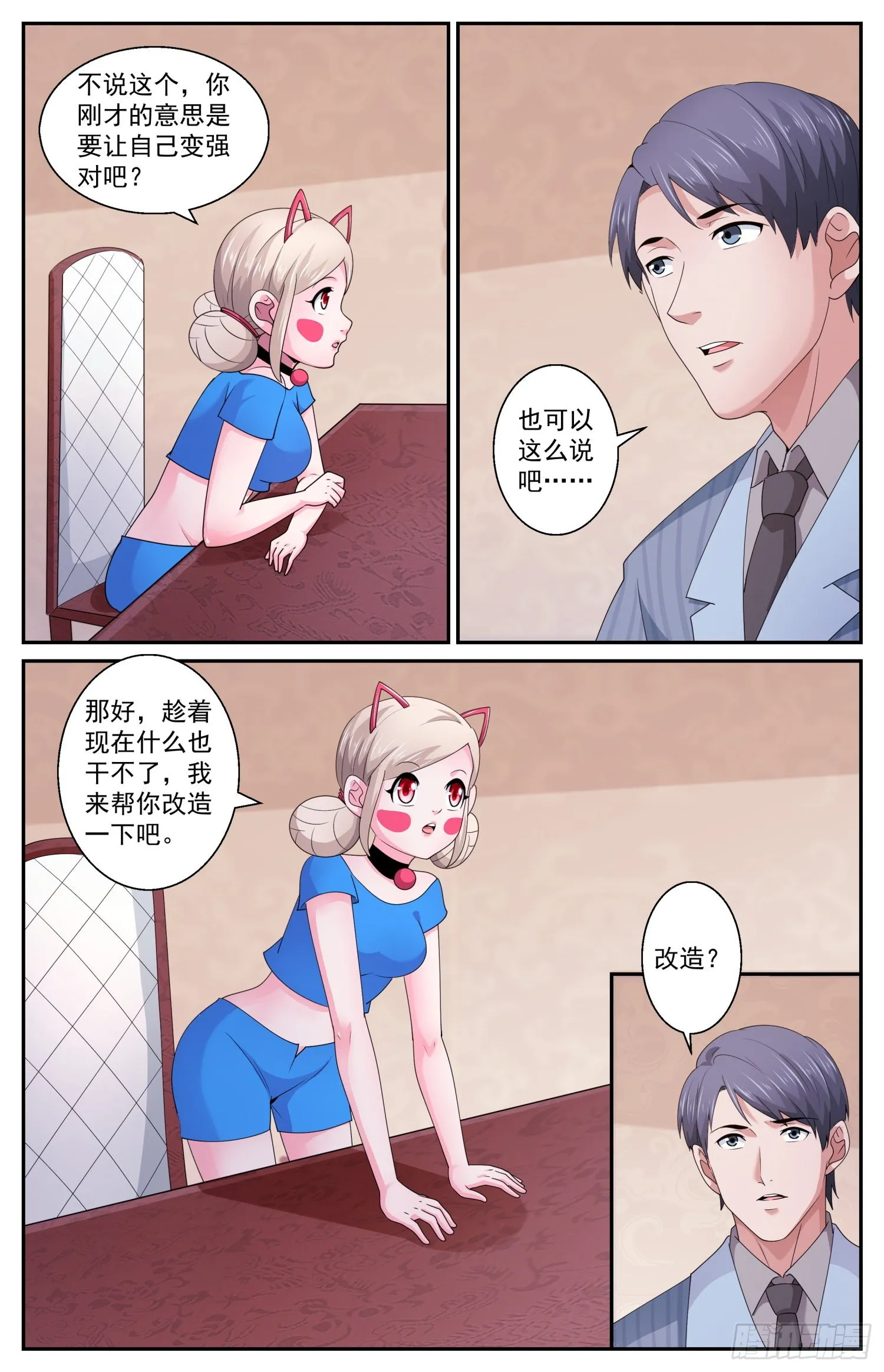 587要改变吗 第8页