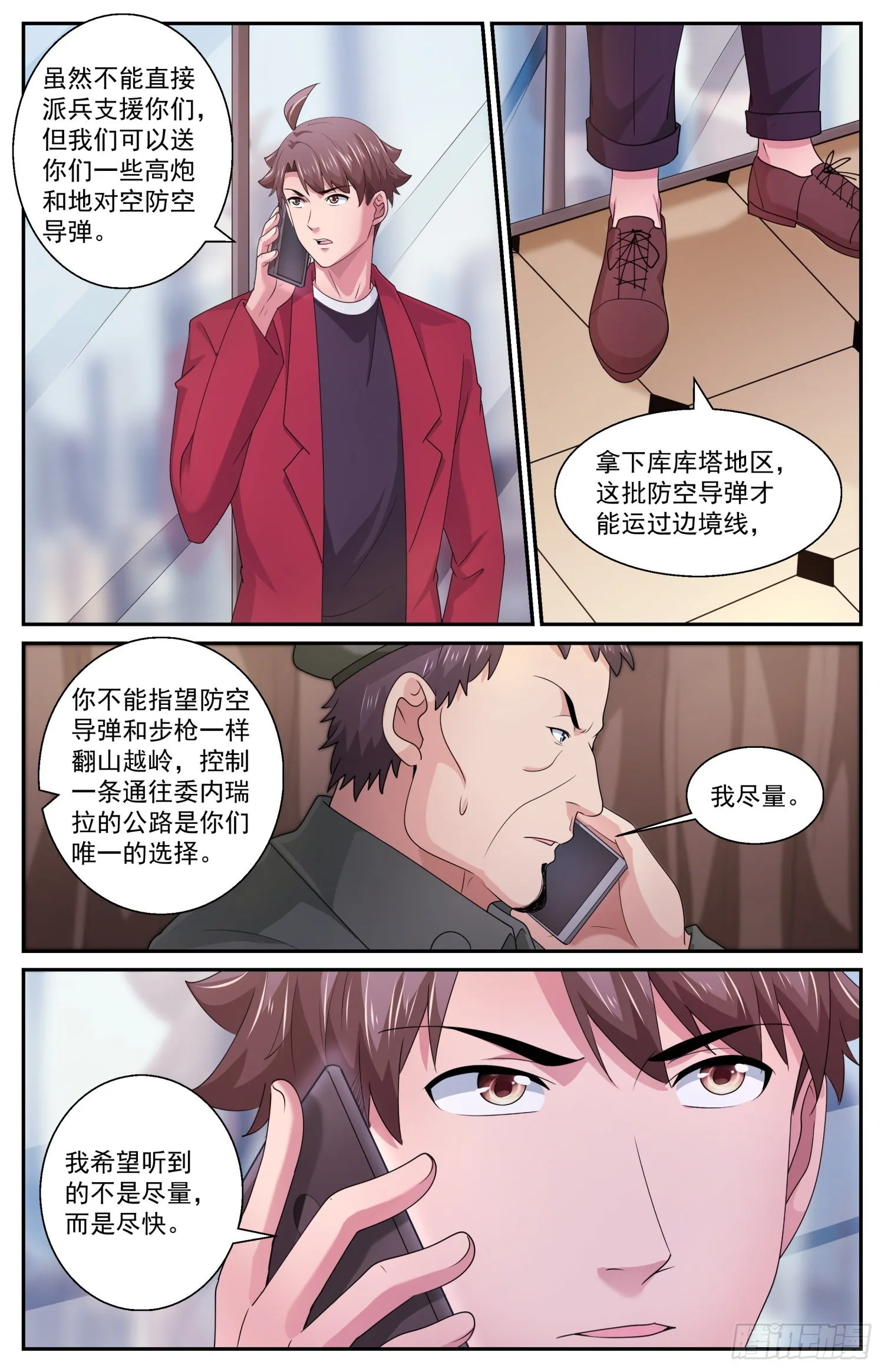 587要改变吗 第12页