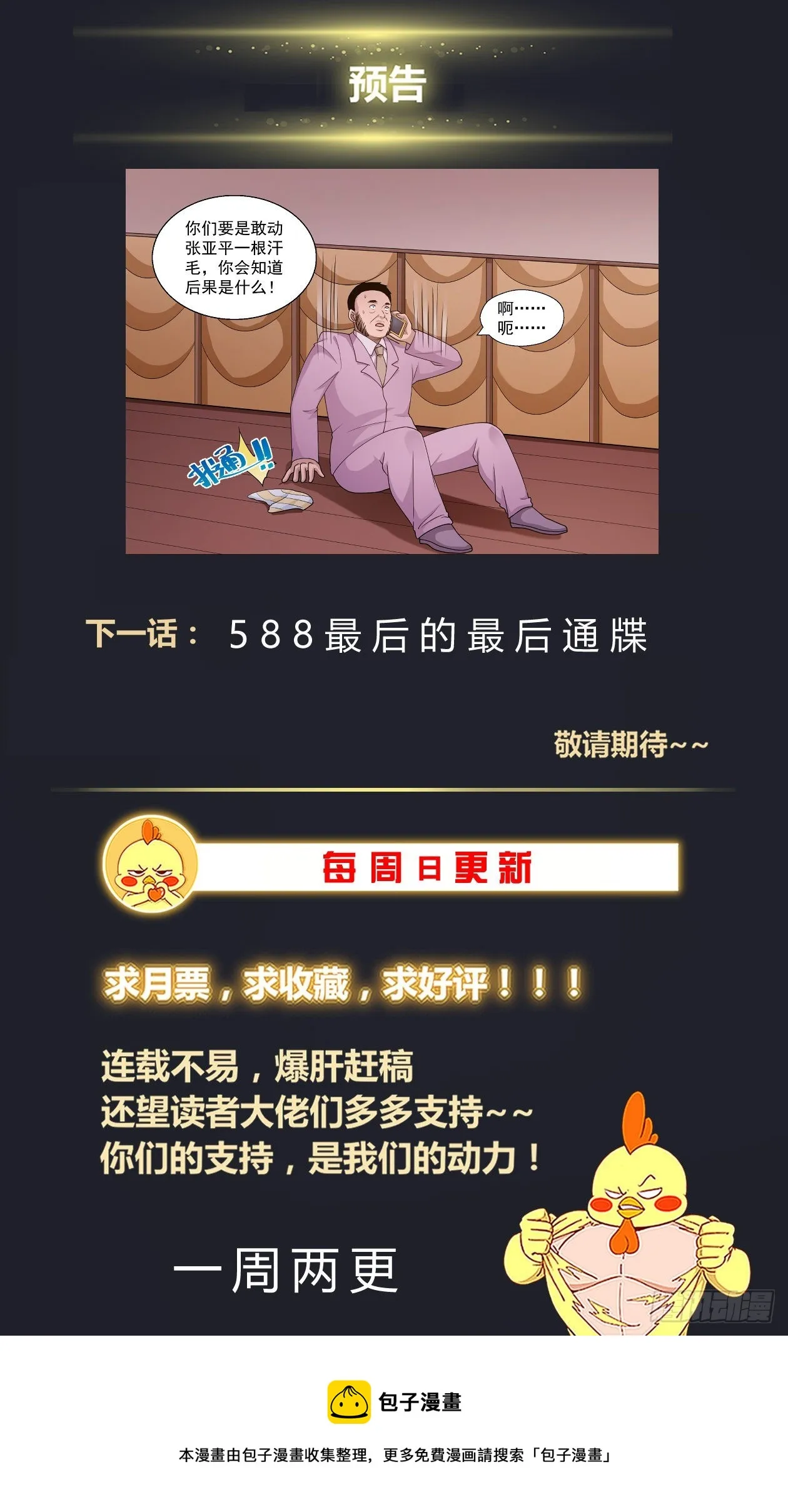 587要改变吗 第13页