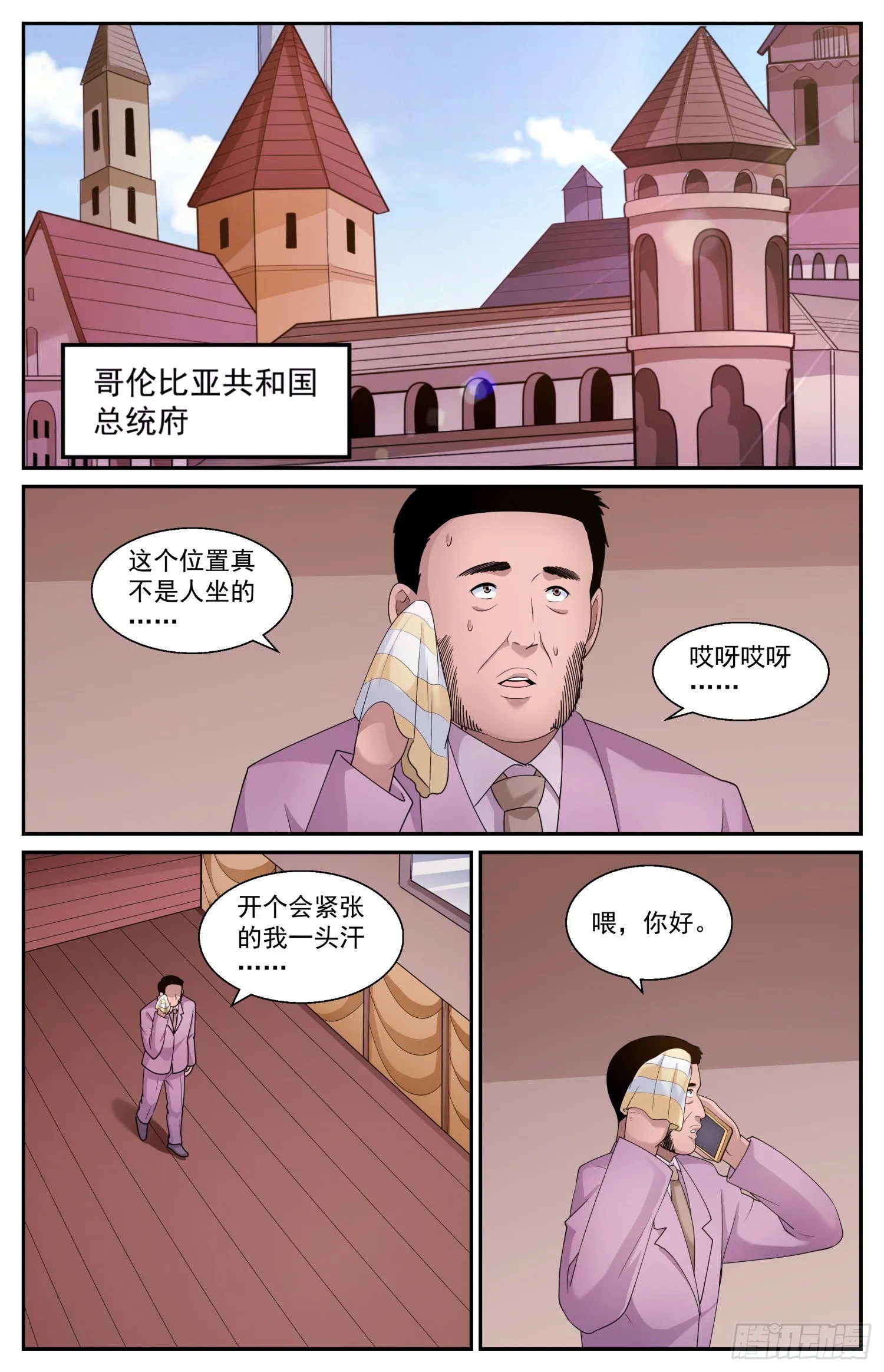 588 最后的最后通牒 第2页