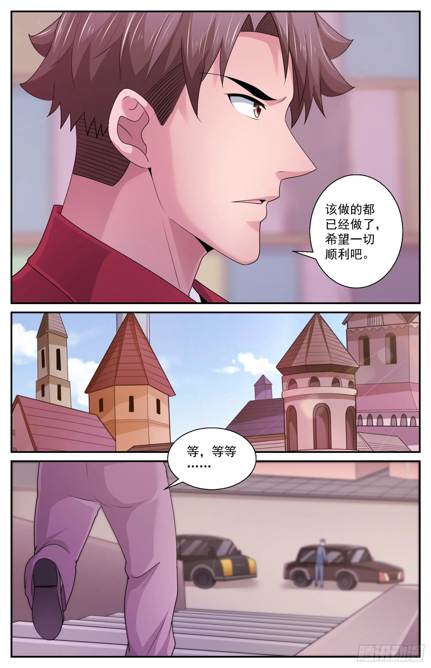 588 最后的最后通牒 第8页