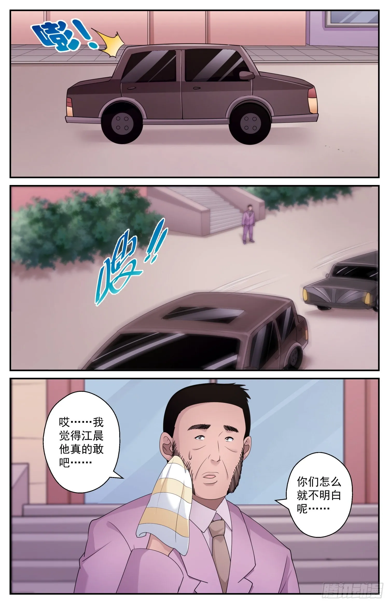 588 最后的最后通牒 第11页