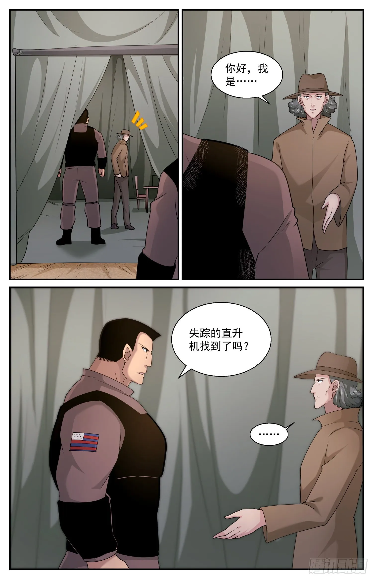 589 交锋 第3页