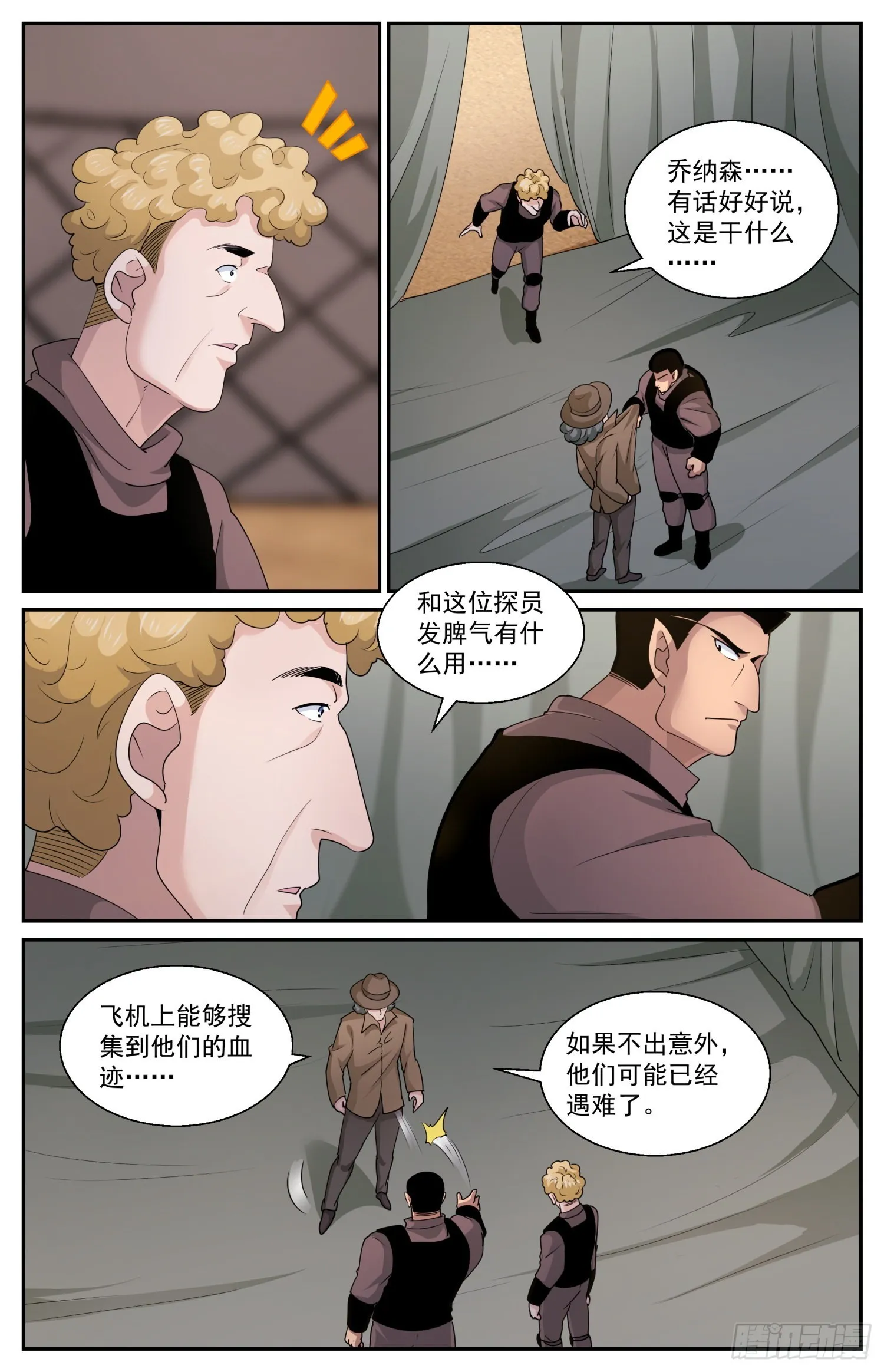 589 交锋 第5页