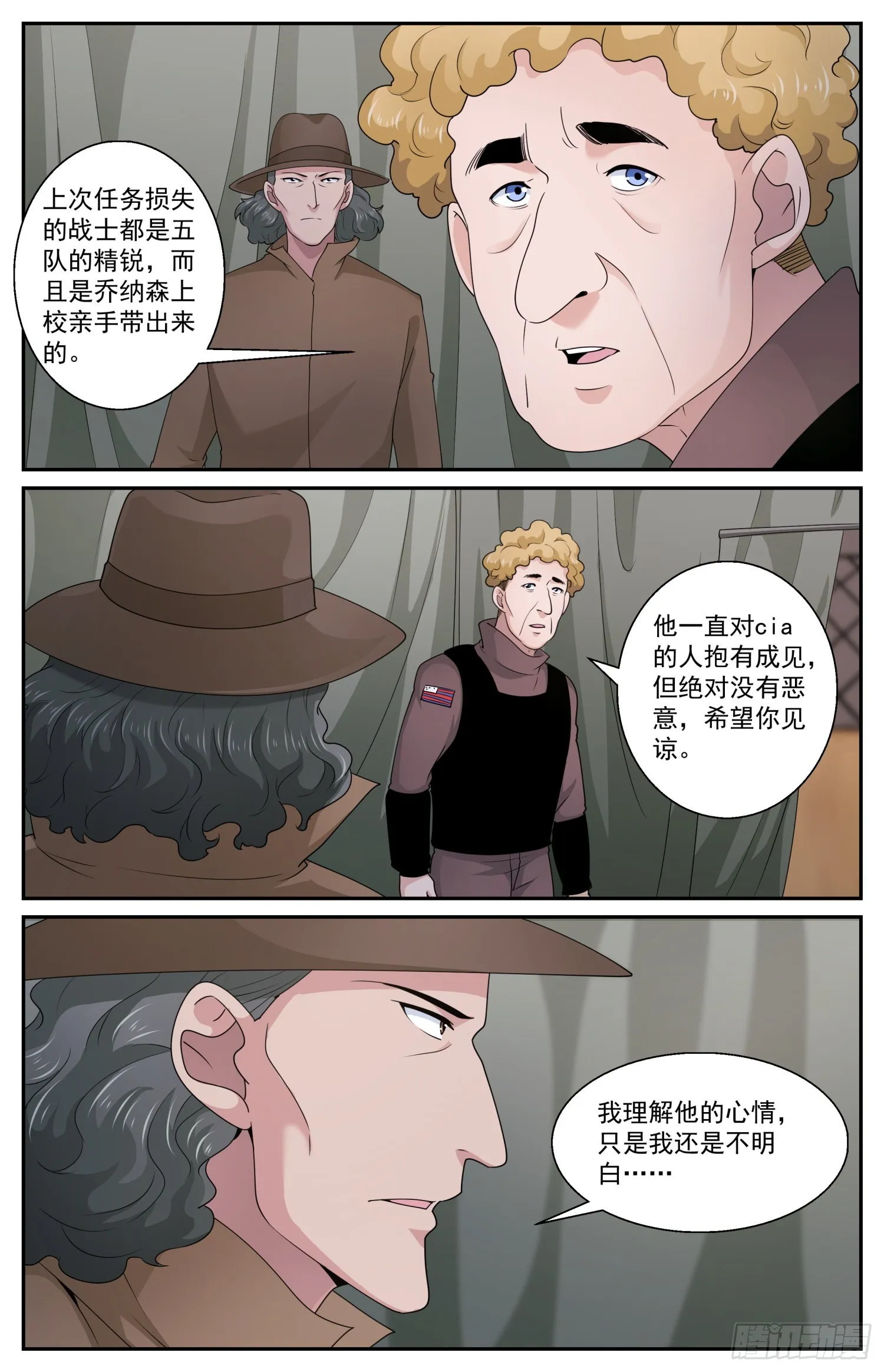 589 交锋 第7页