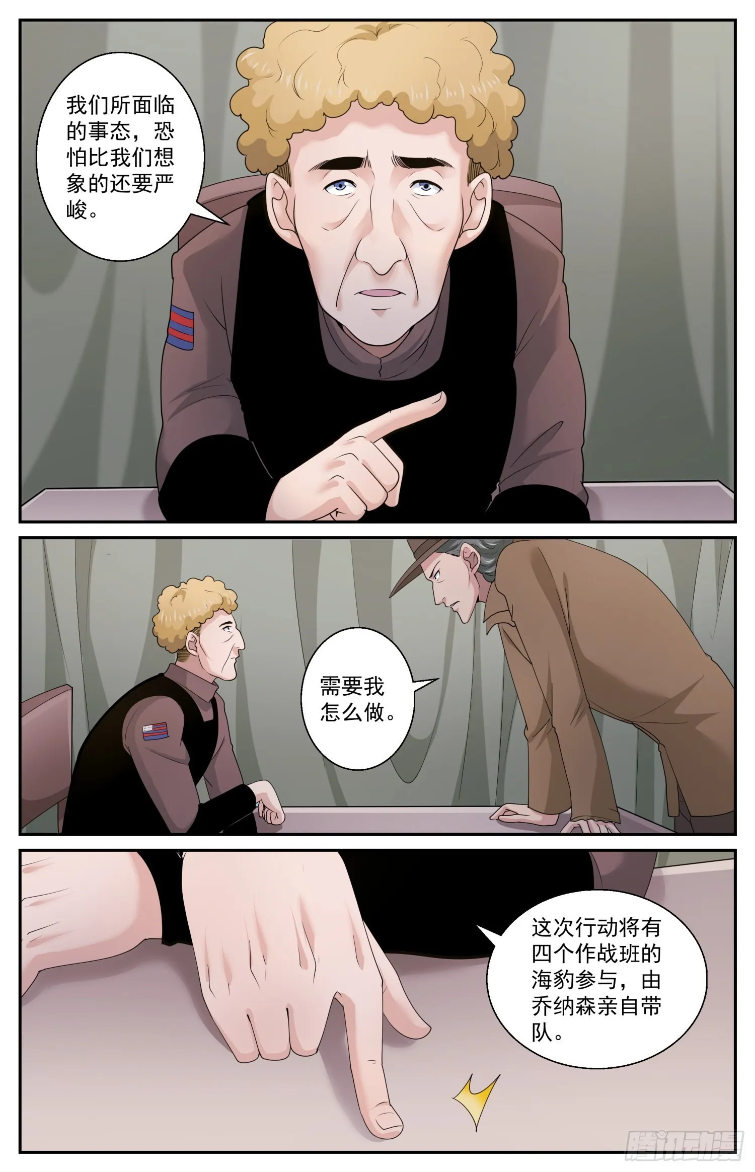 589 交锋 第10页