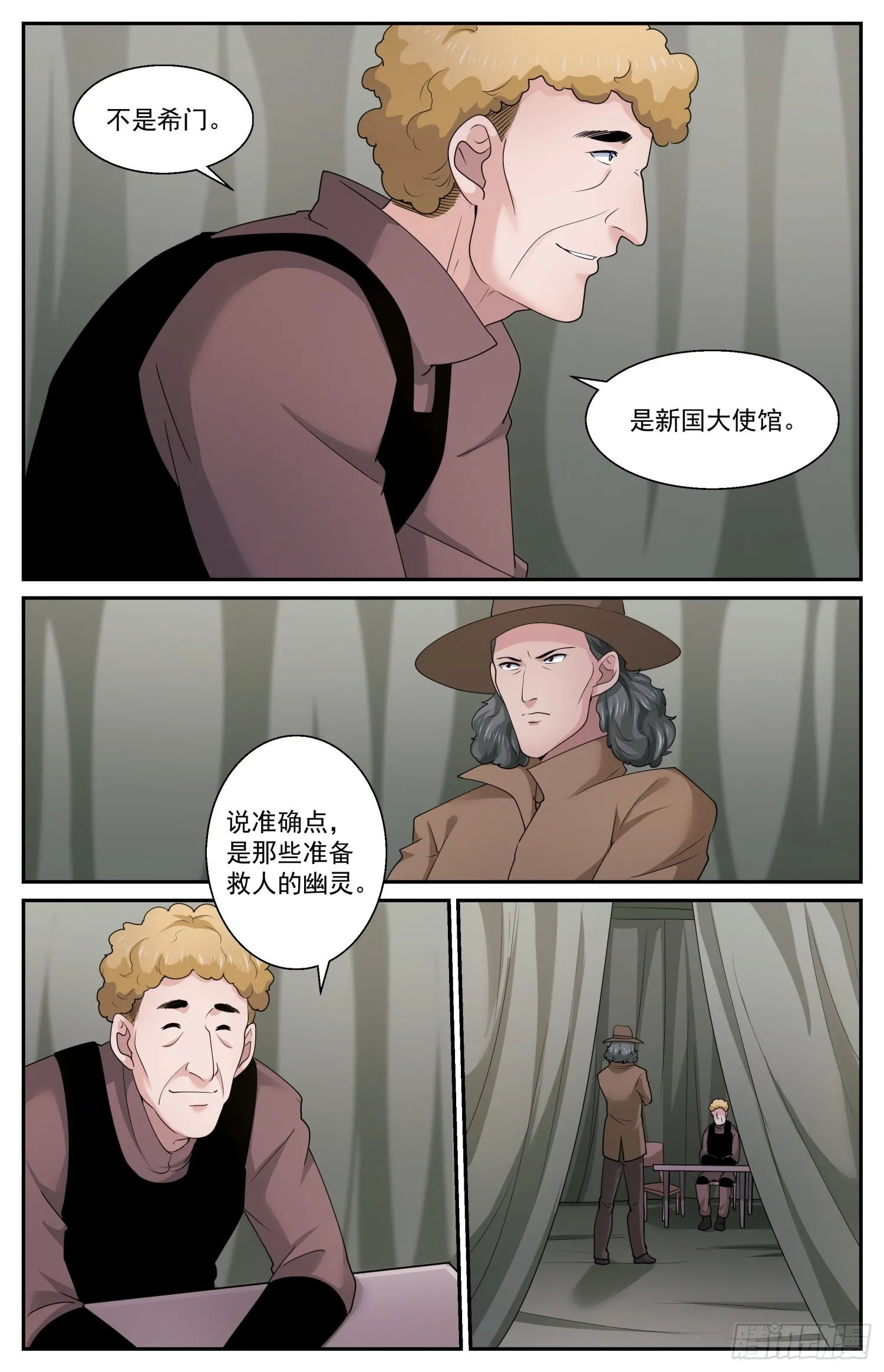 589 交锋 第12页