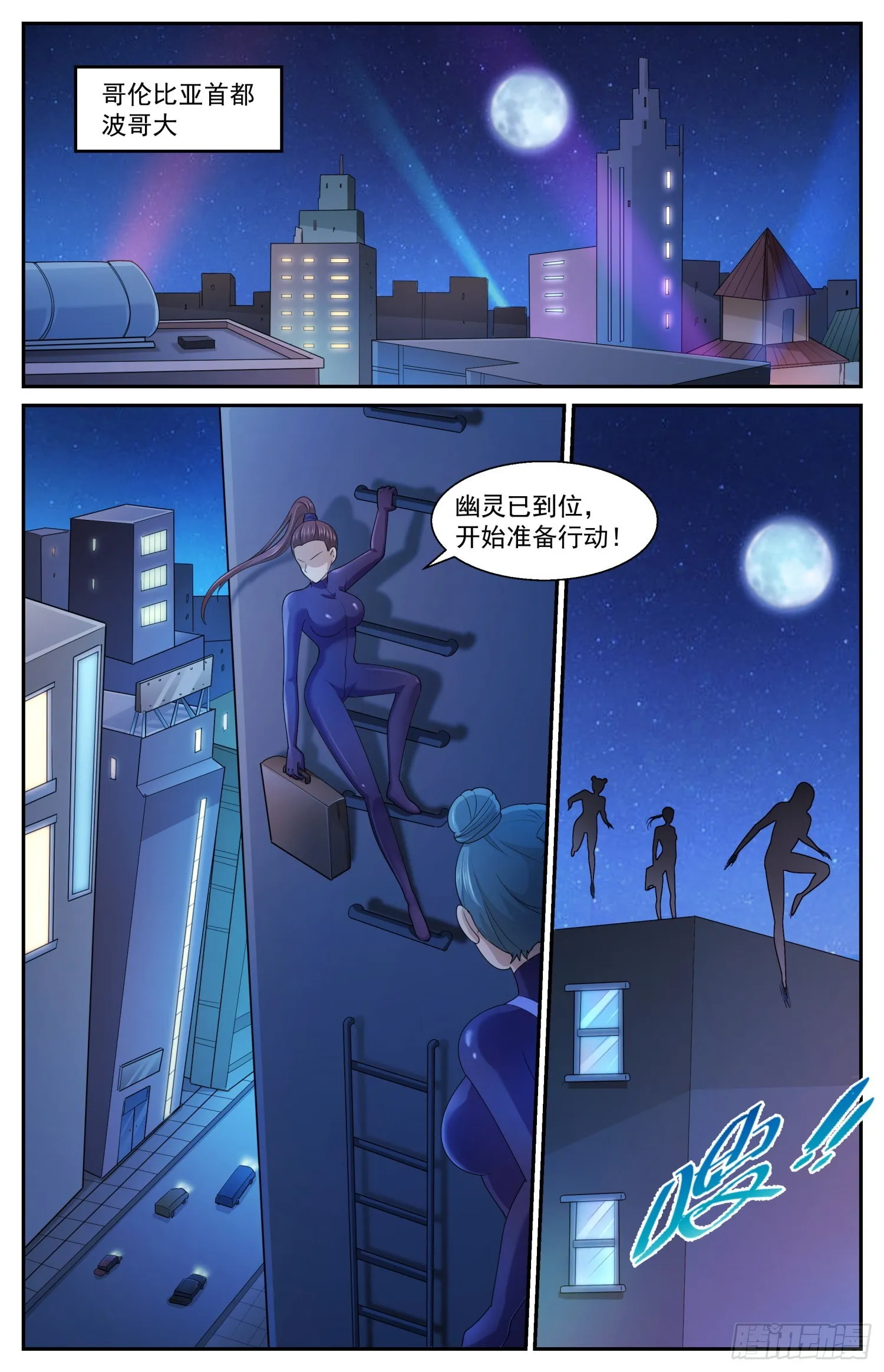 589 交锋 第13页