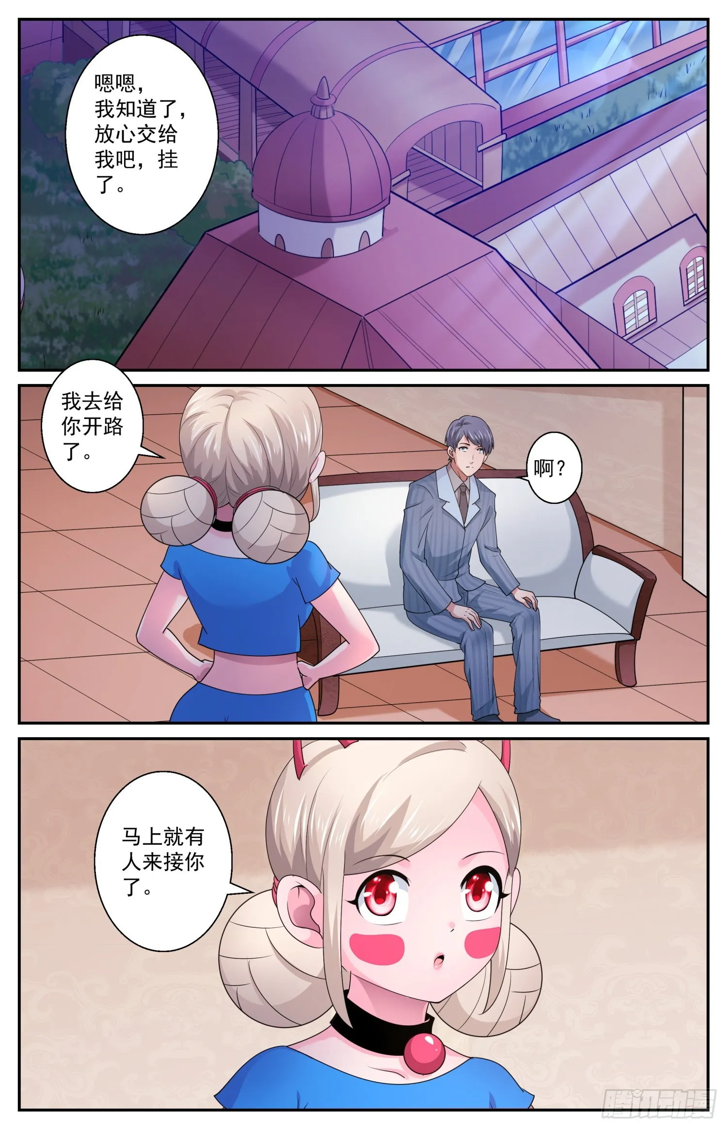 590 今天不是晴天吗 第2页