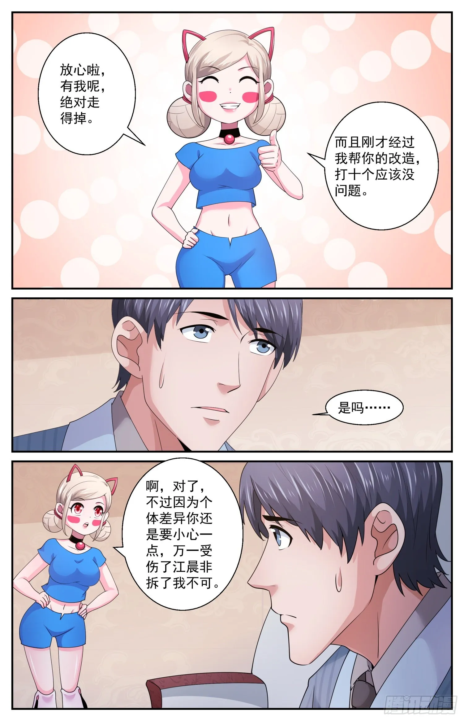 590 今天不是晴天吗 第4页