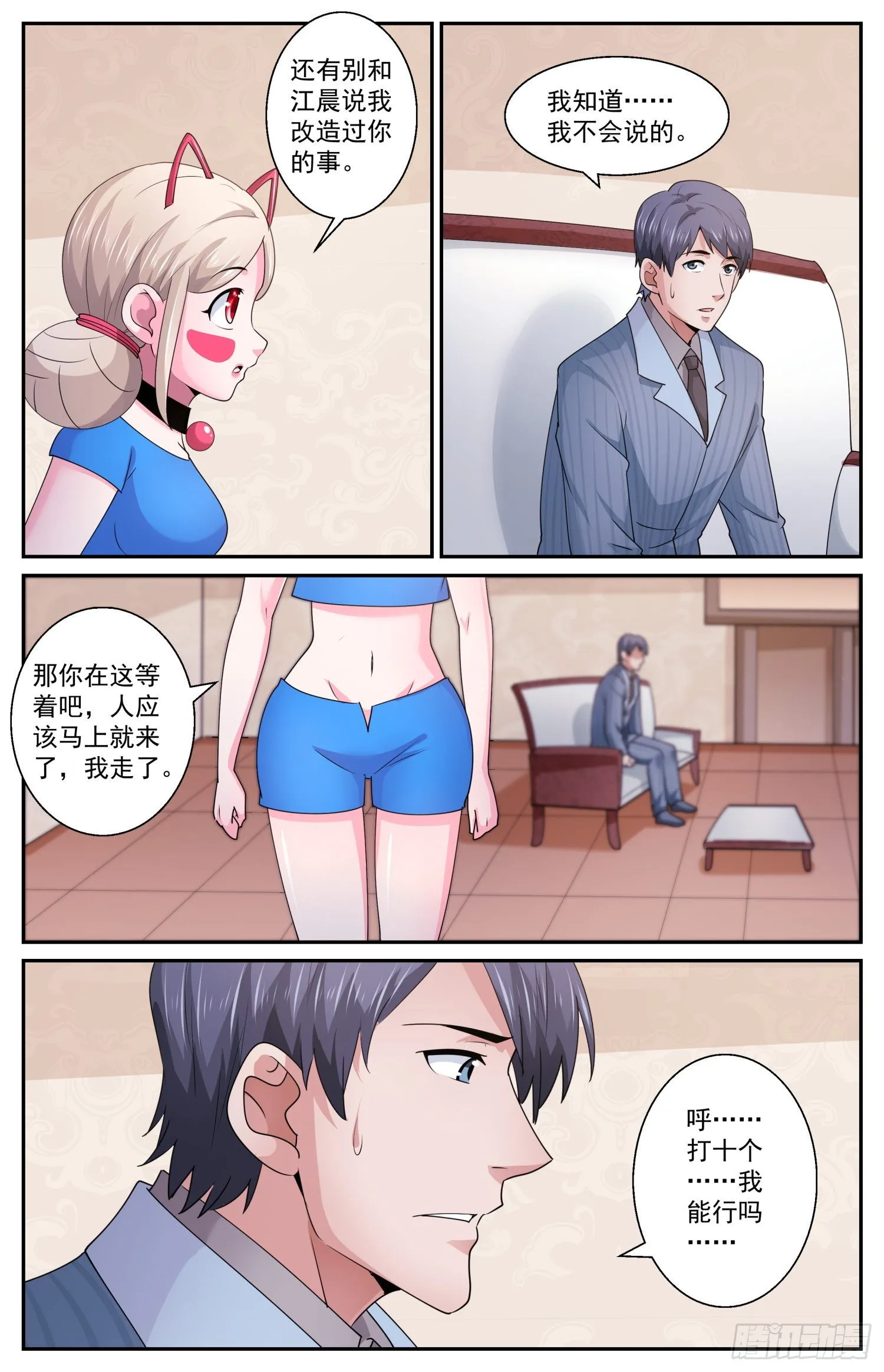 590 今天不是晴天吗 第5页