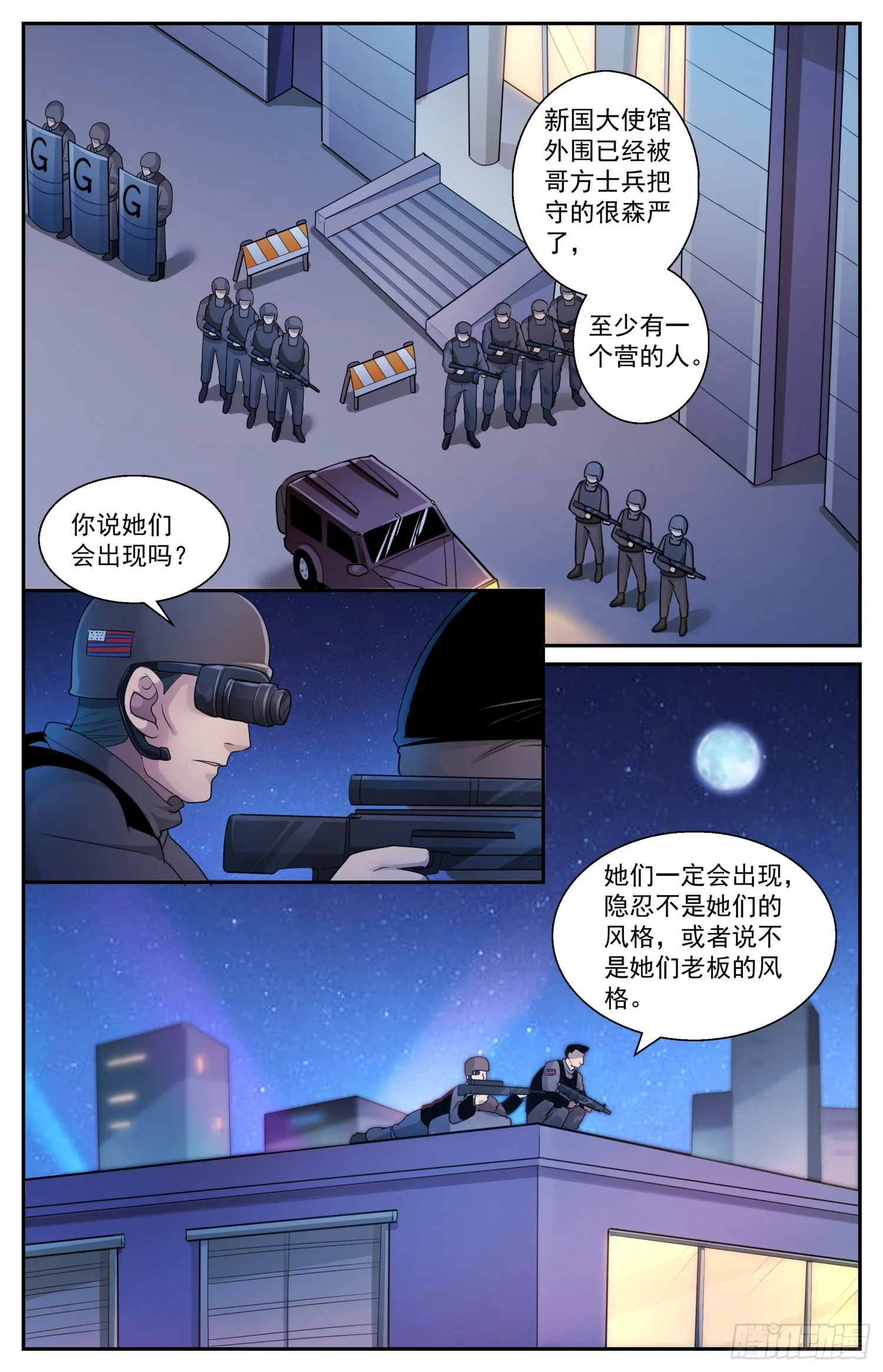 590 今天不是晴天吗 第6页