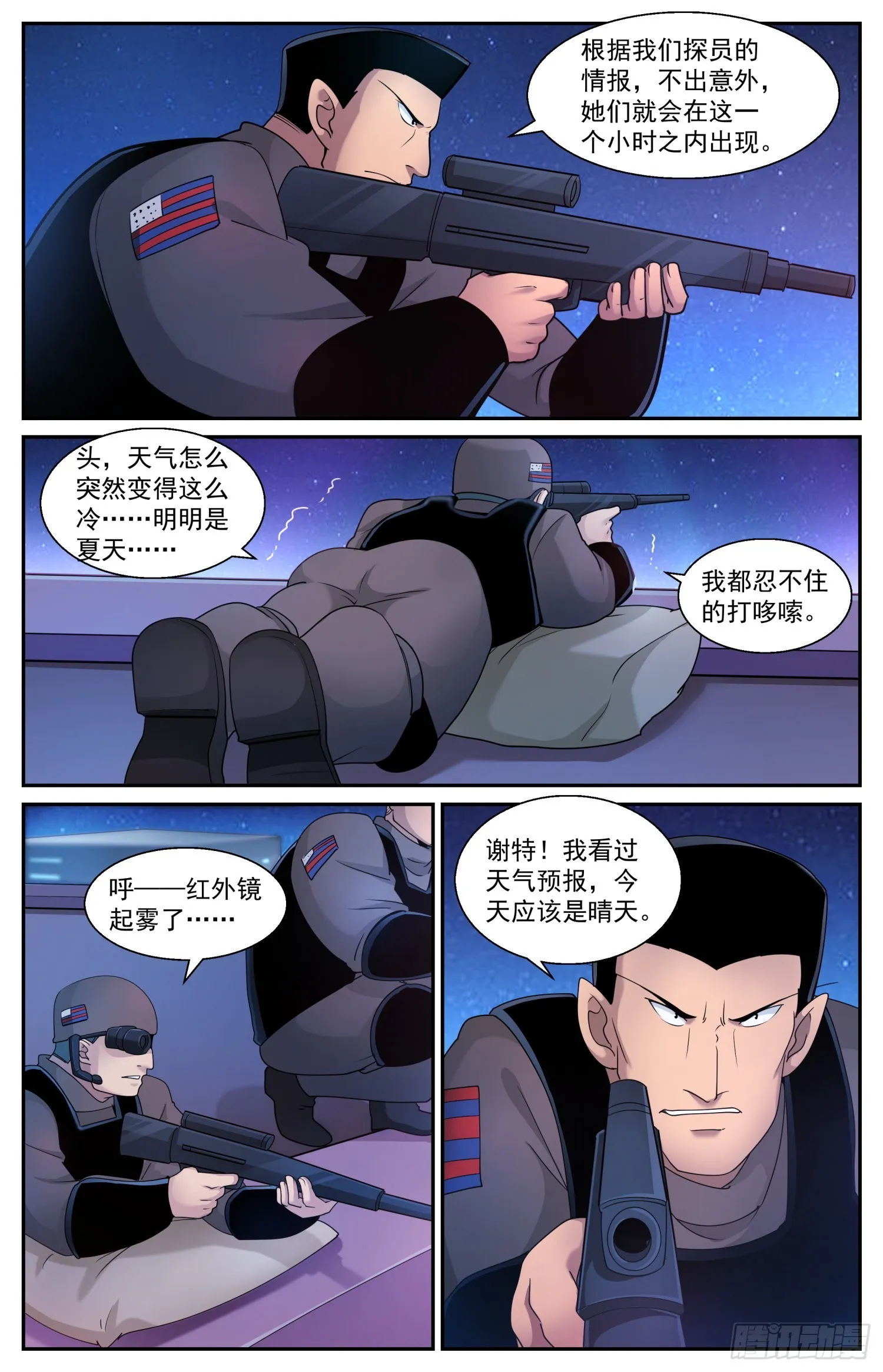 590 今天不是晴天吗 第7页