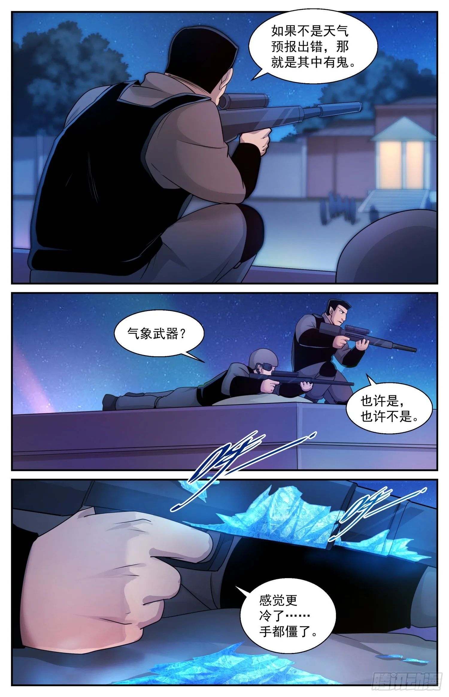 590 今天不是晴天吗 第8页