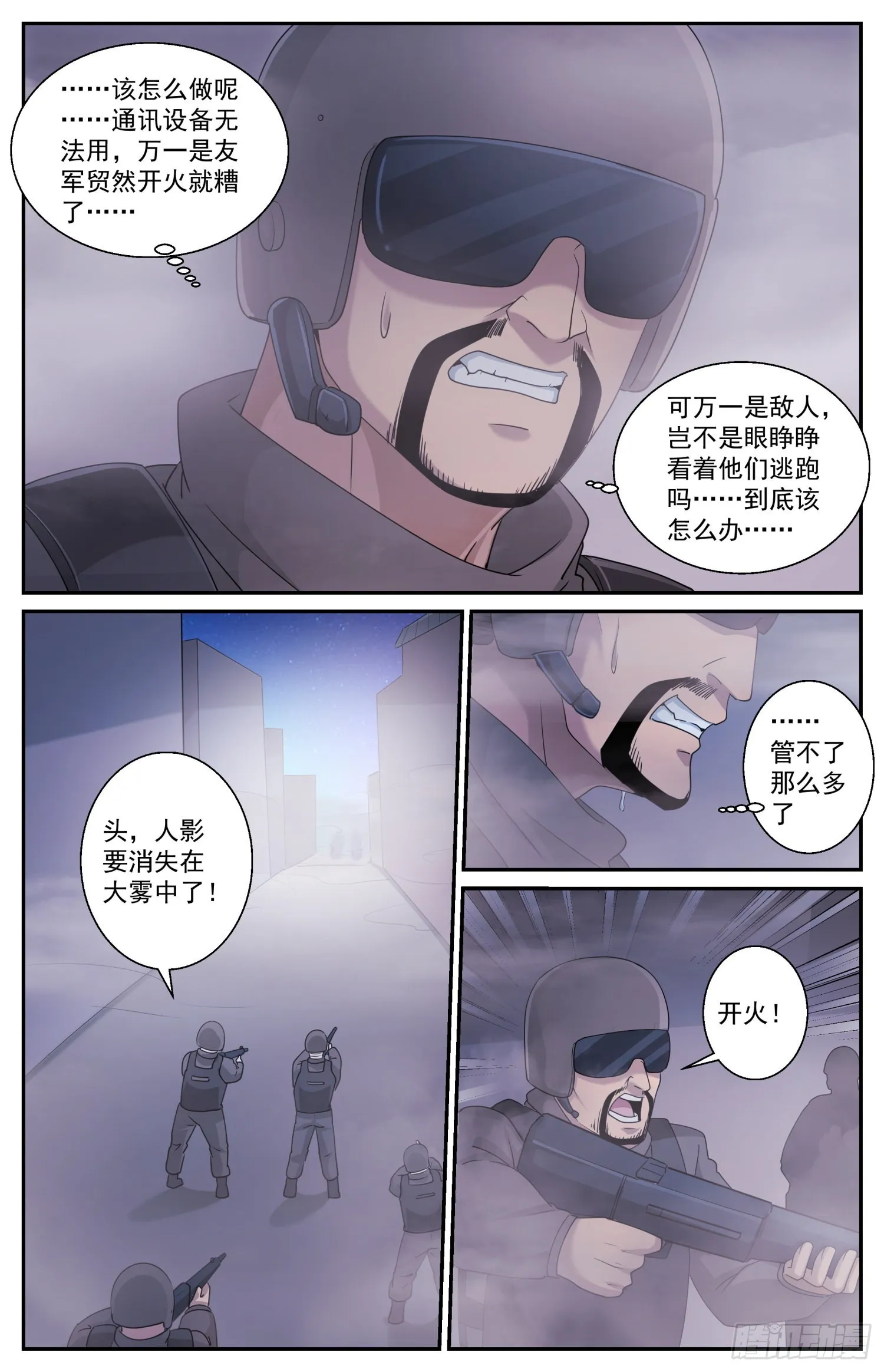 590 今天不是晴天吗 第13页