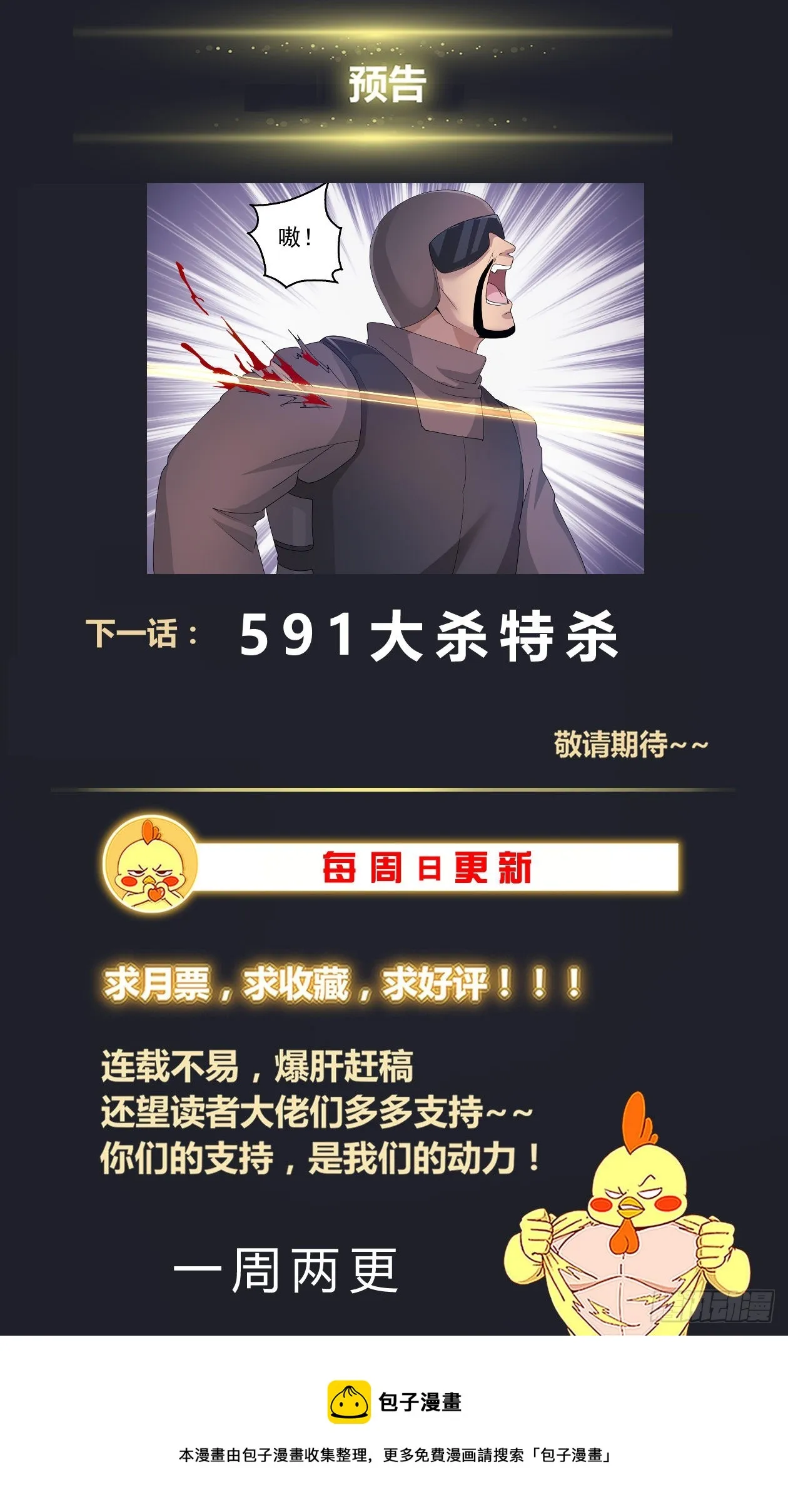 590 今天不是晴天吗 第14页