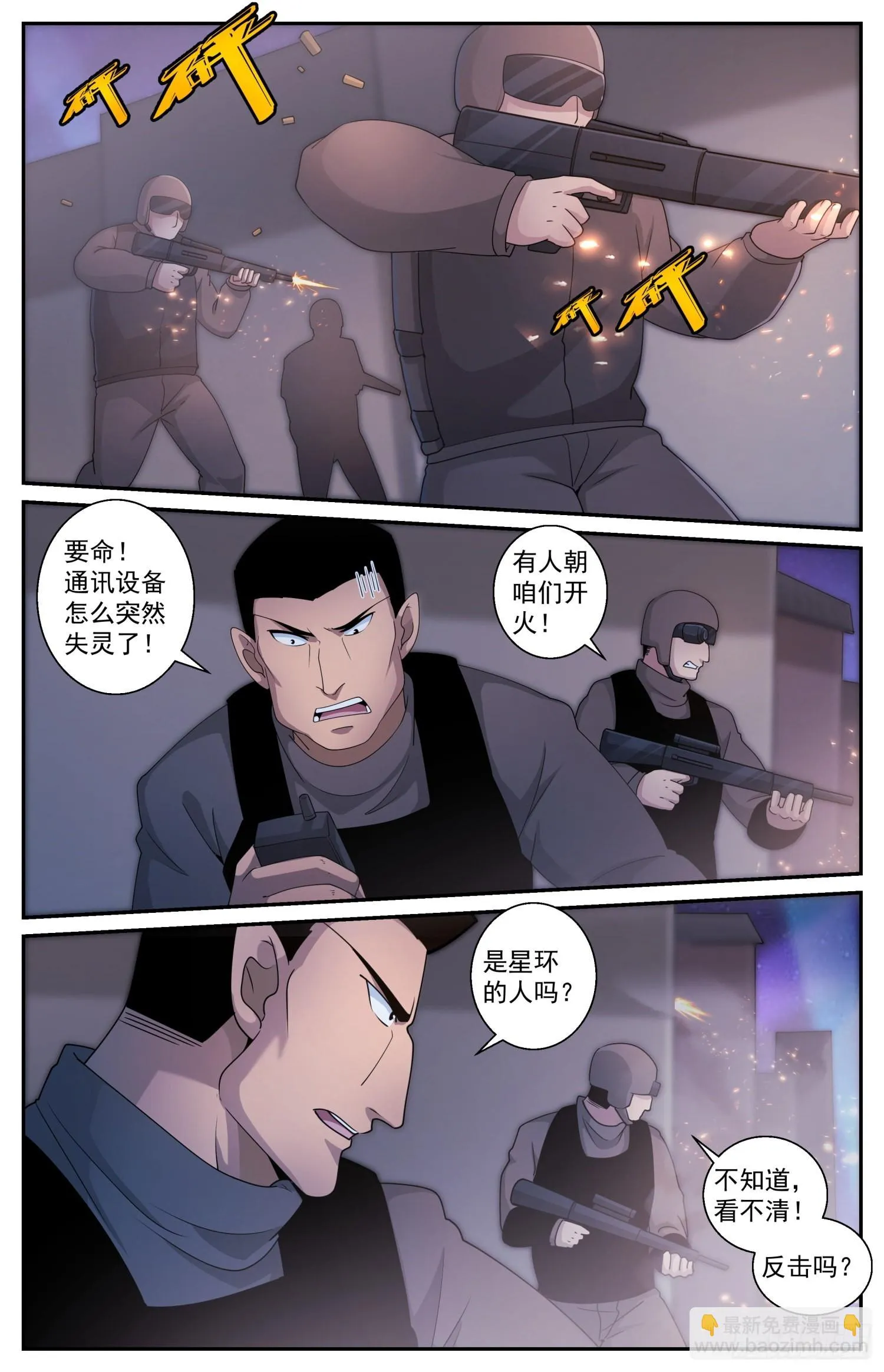 591大杀特杀 第2页