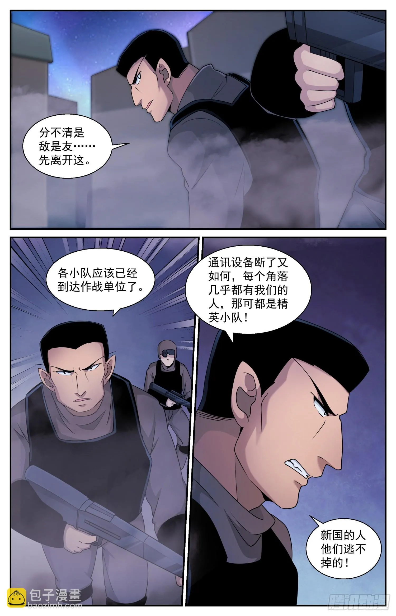 591大杀特杀 第3页