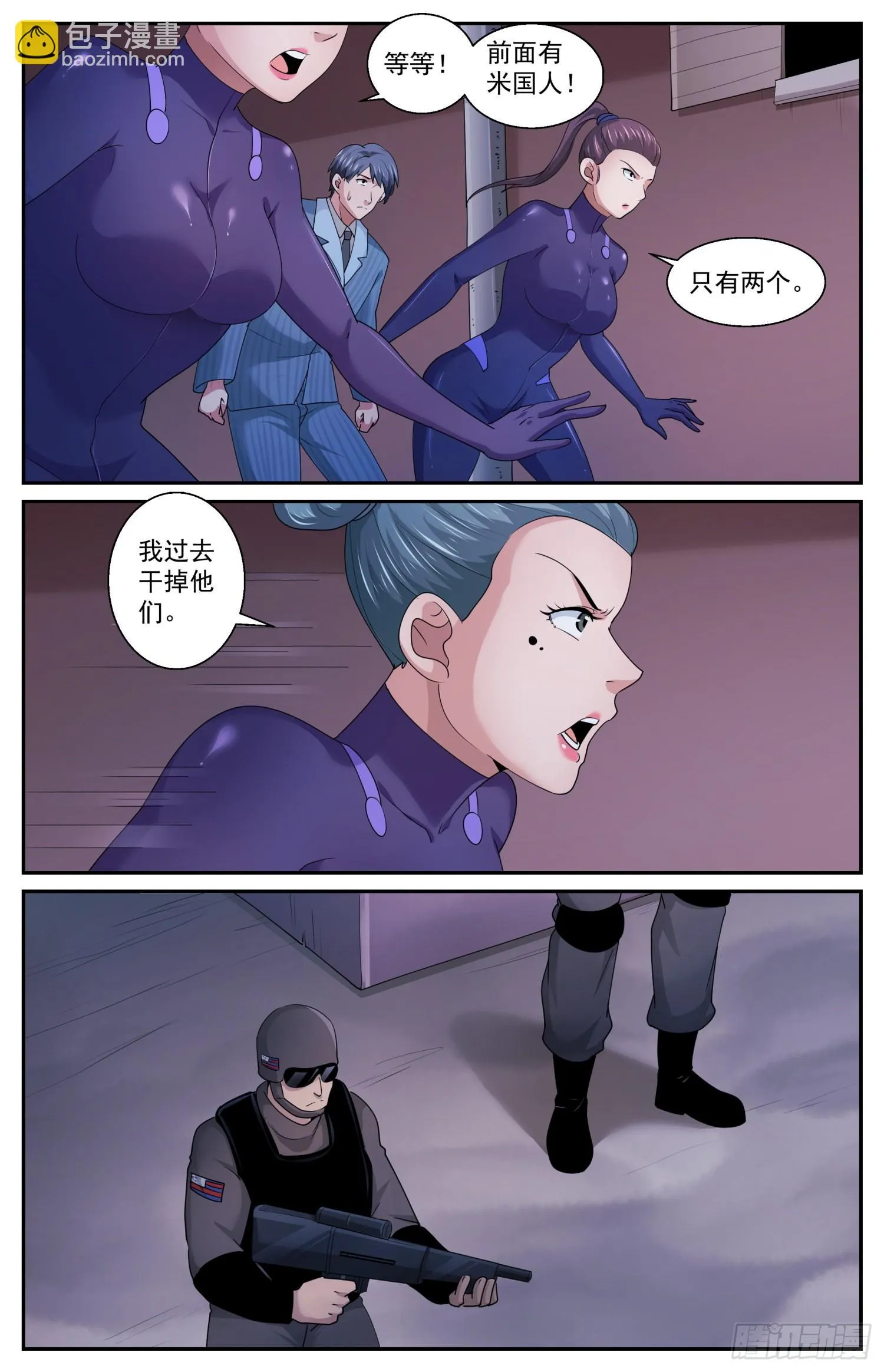591大杀特杀 第5页
