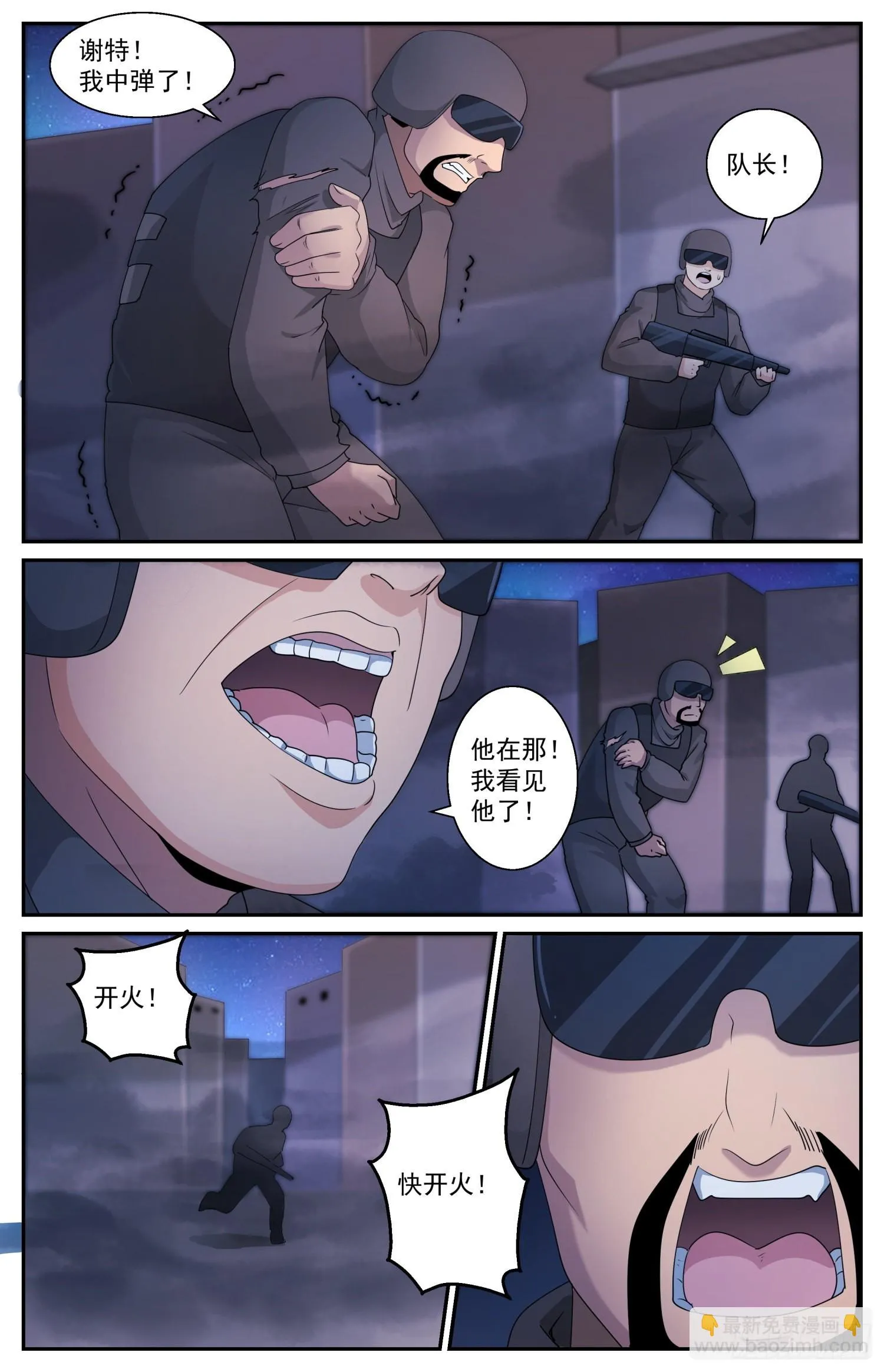 591大杀特杀 第9页