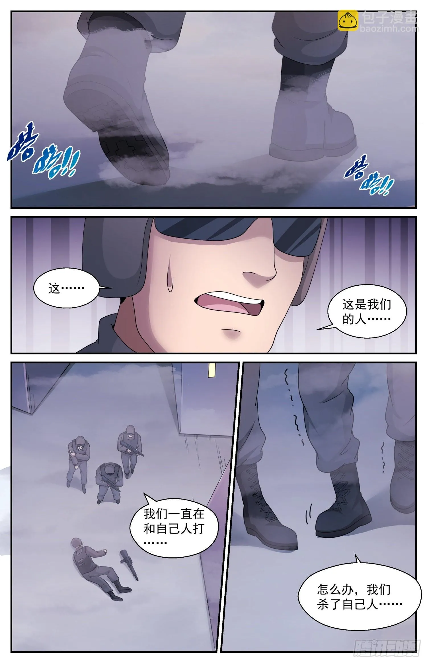 591大杀特杀 第11页