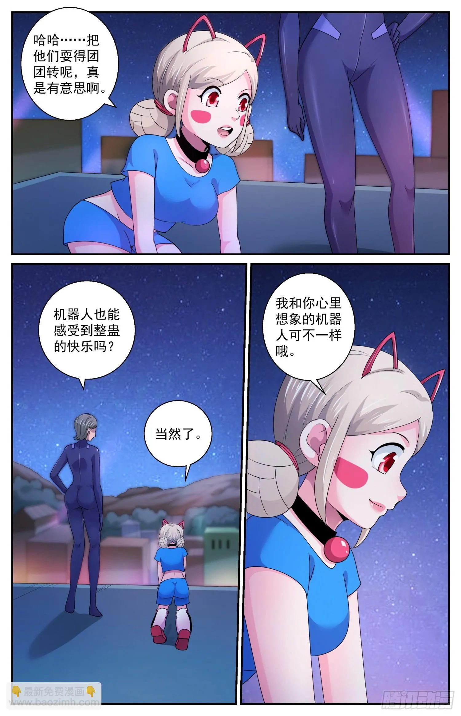 591大杀特杀 第12页