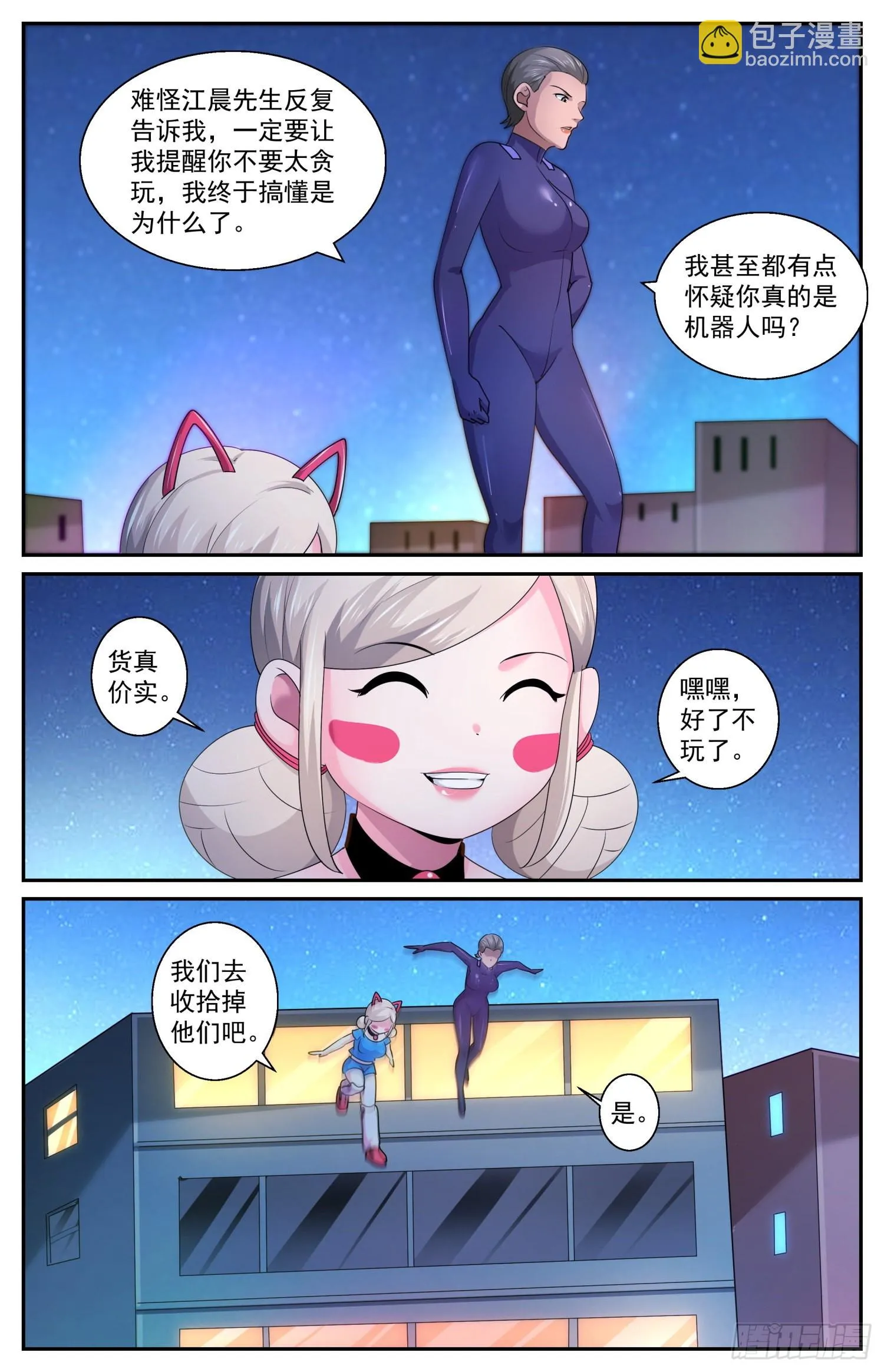 591大杀特杀 第13页
