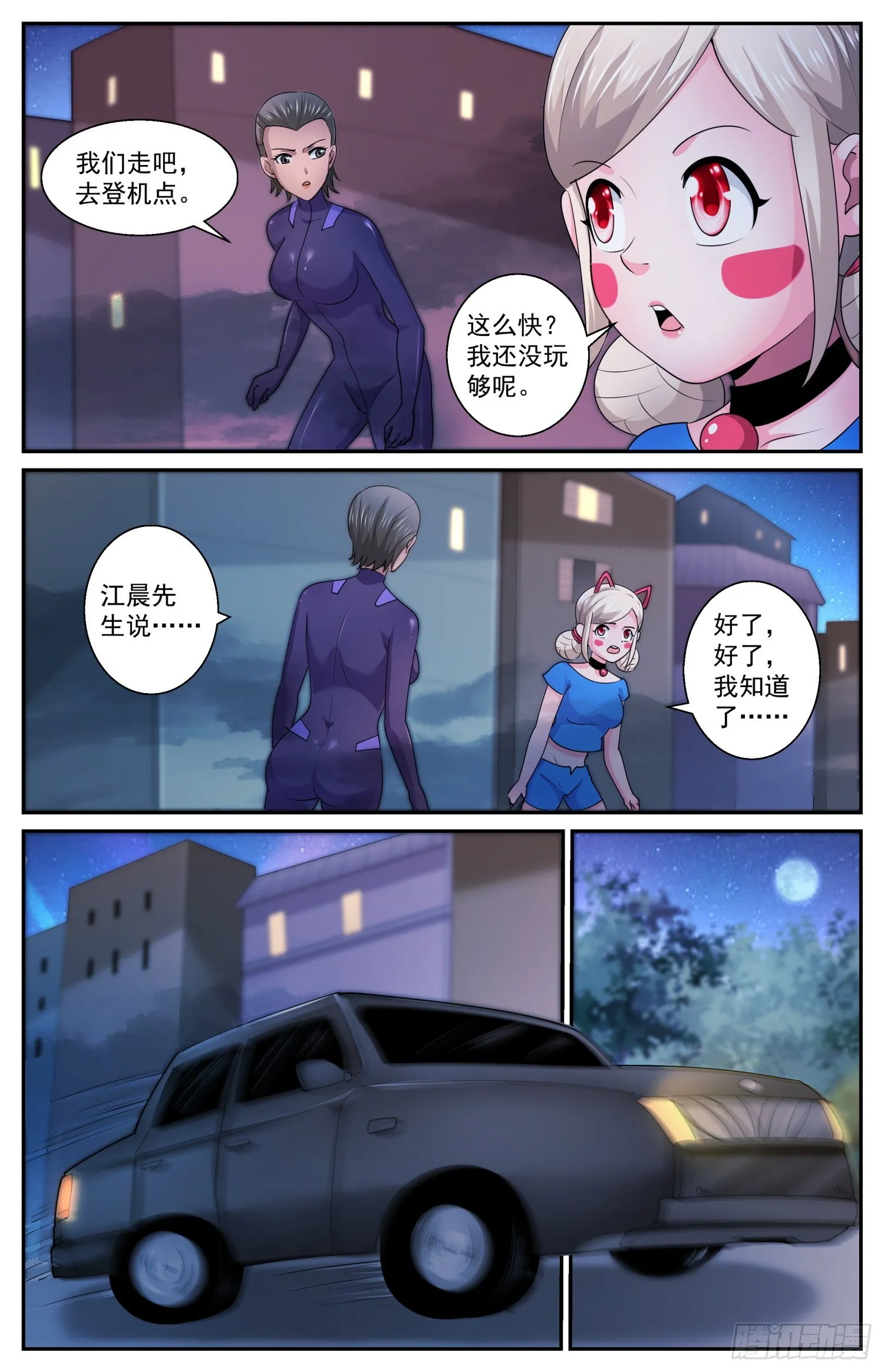 592 大捷 第3页