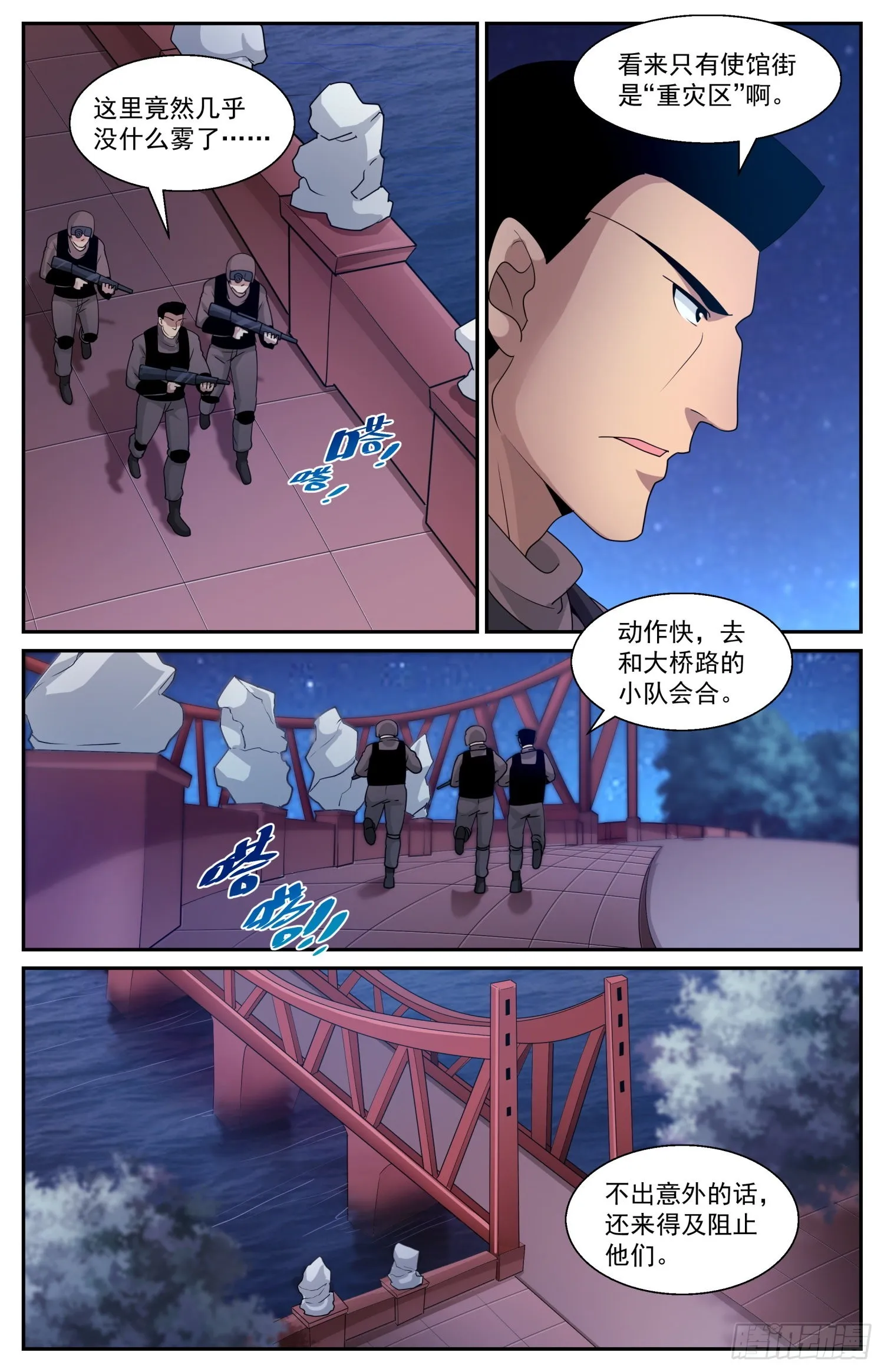 592 大捷 第6页