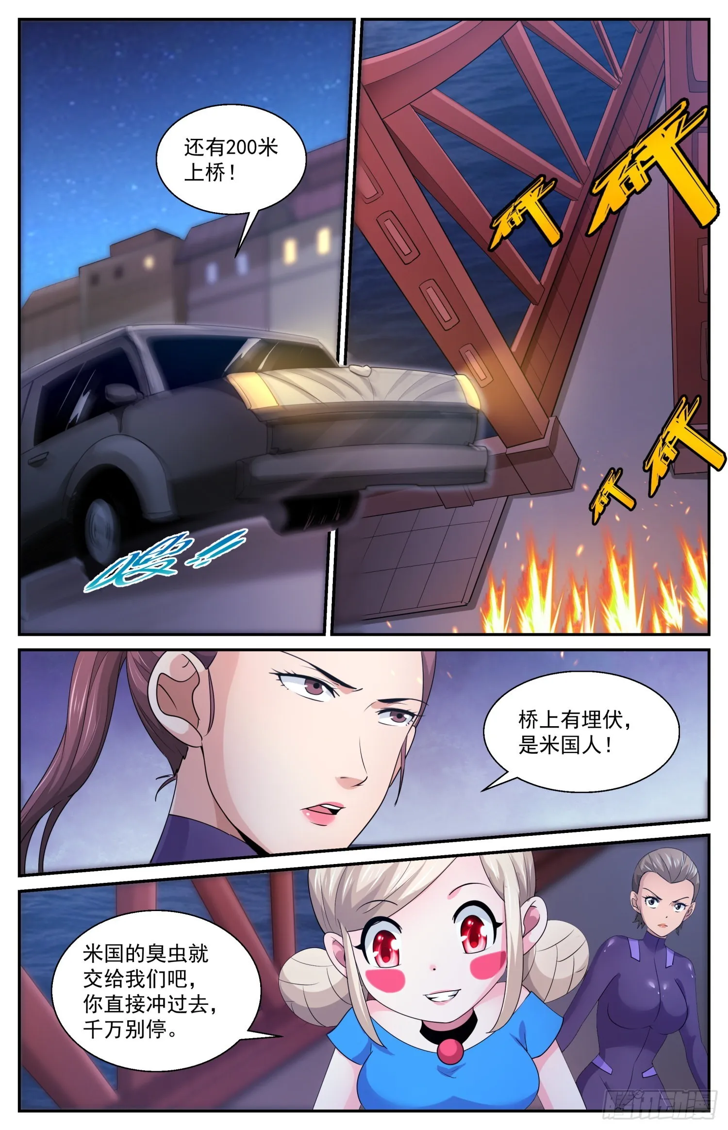 592 大捷 第7页