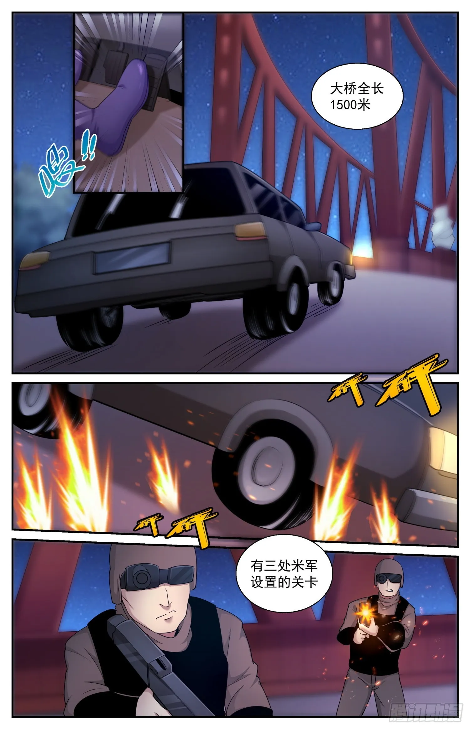 592 大捷 第8页