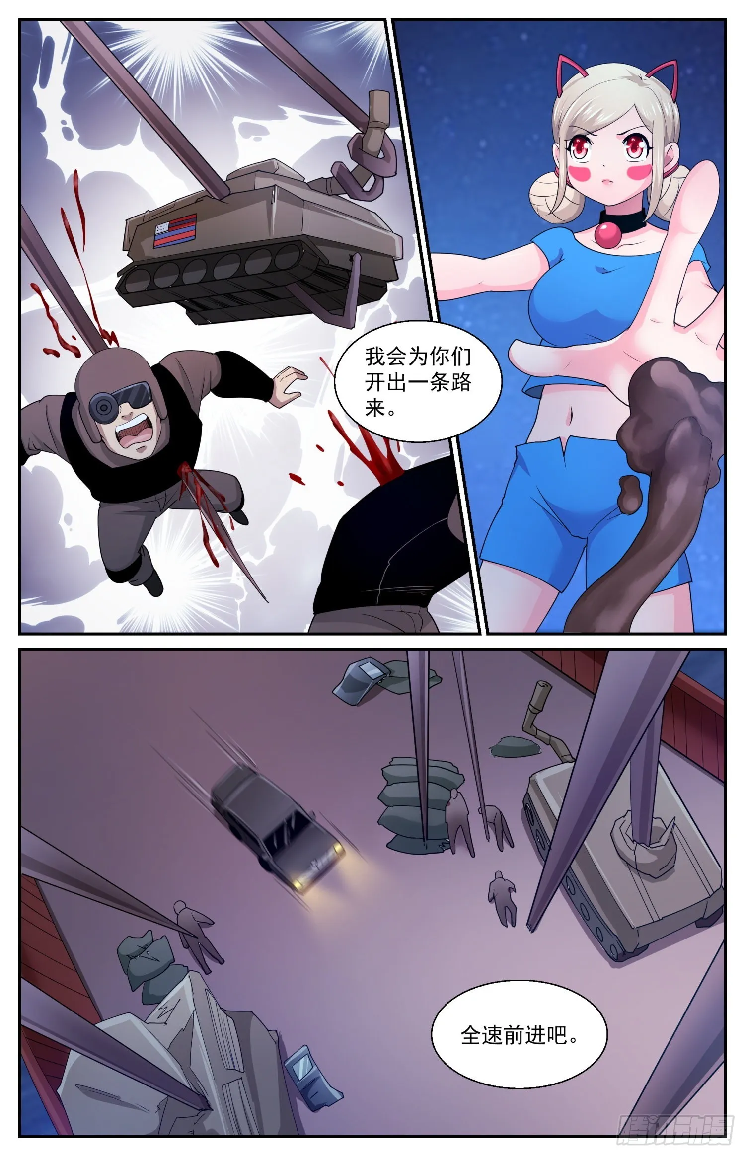 592 大捷 第11页