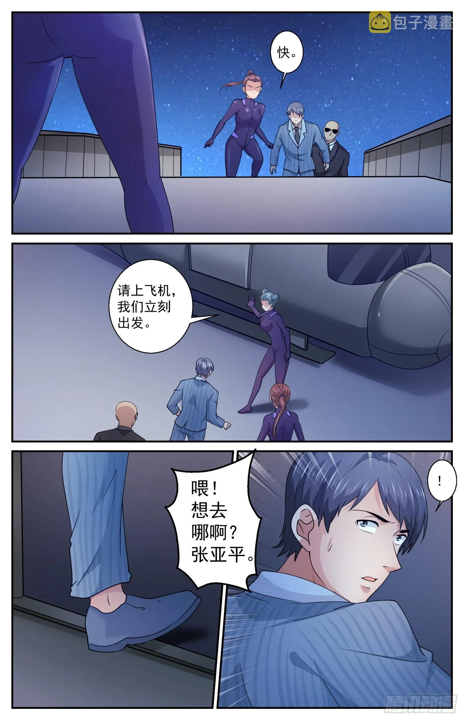 592 大捷 第13页