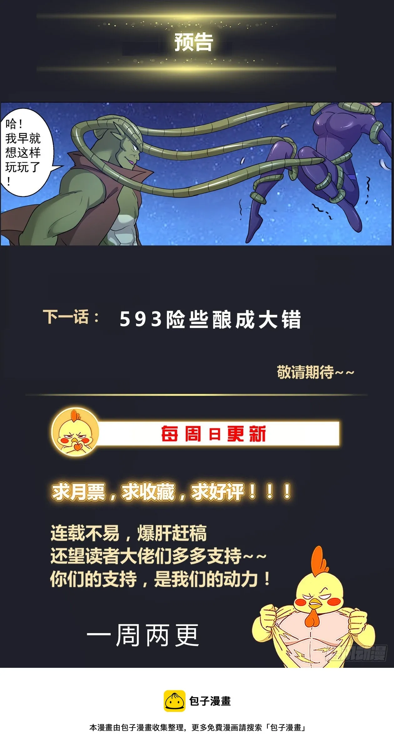 592 大捷 第14页