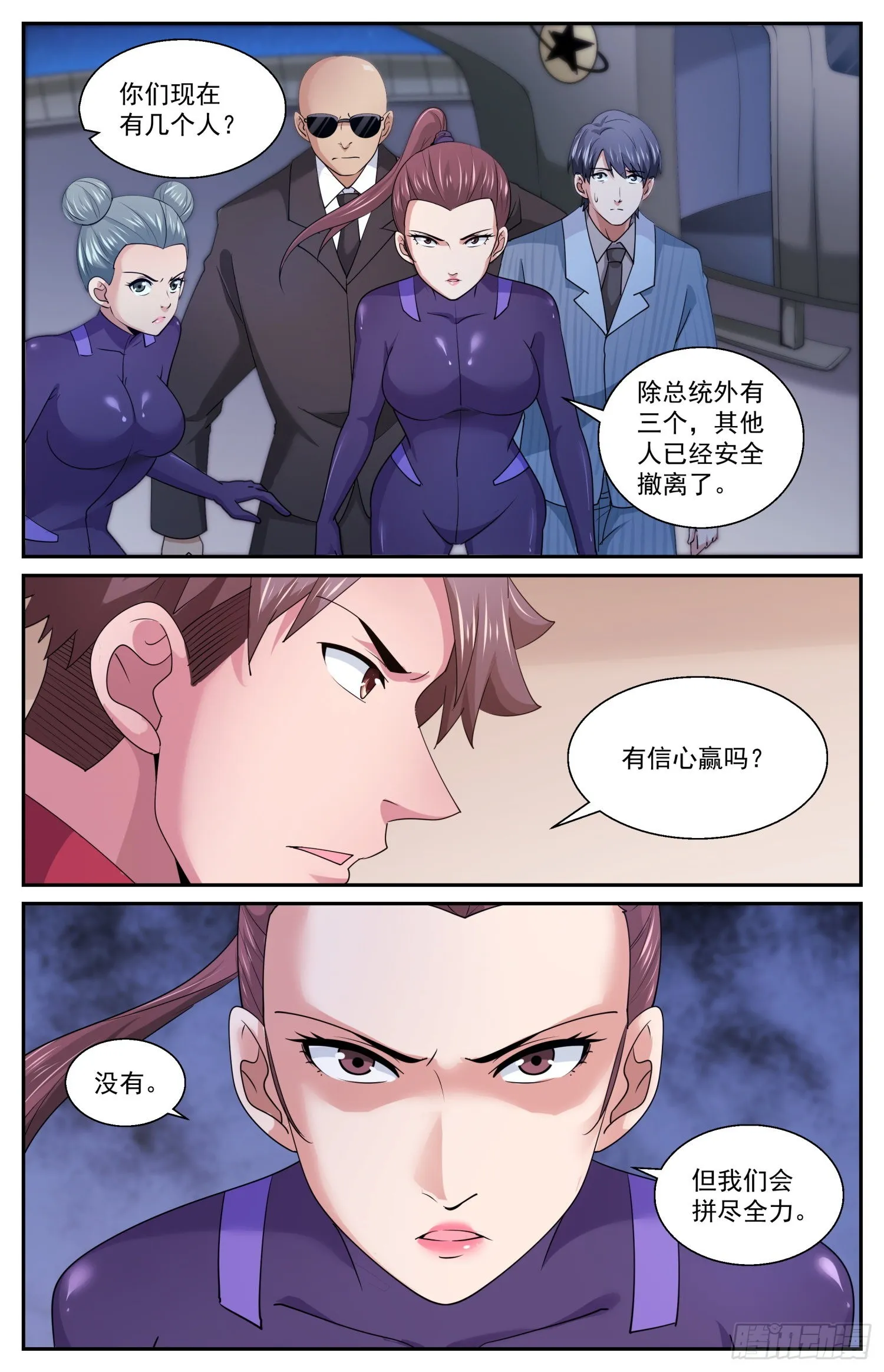 593 险些酿成大错 第4页