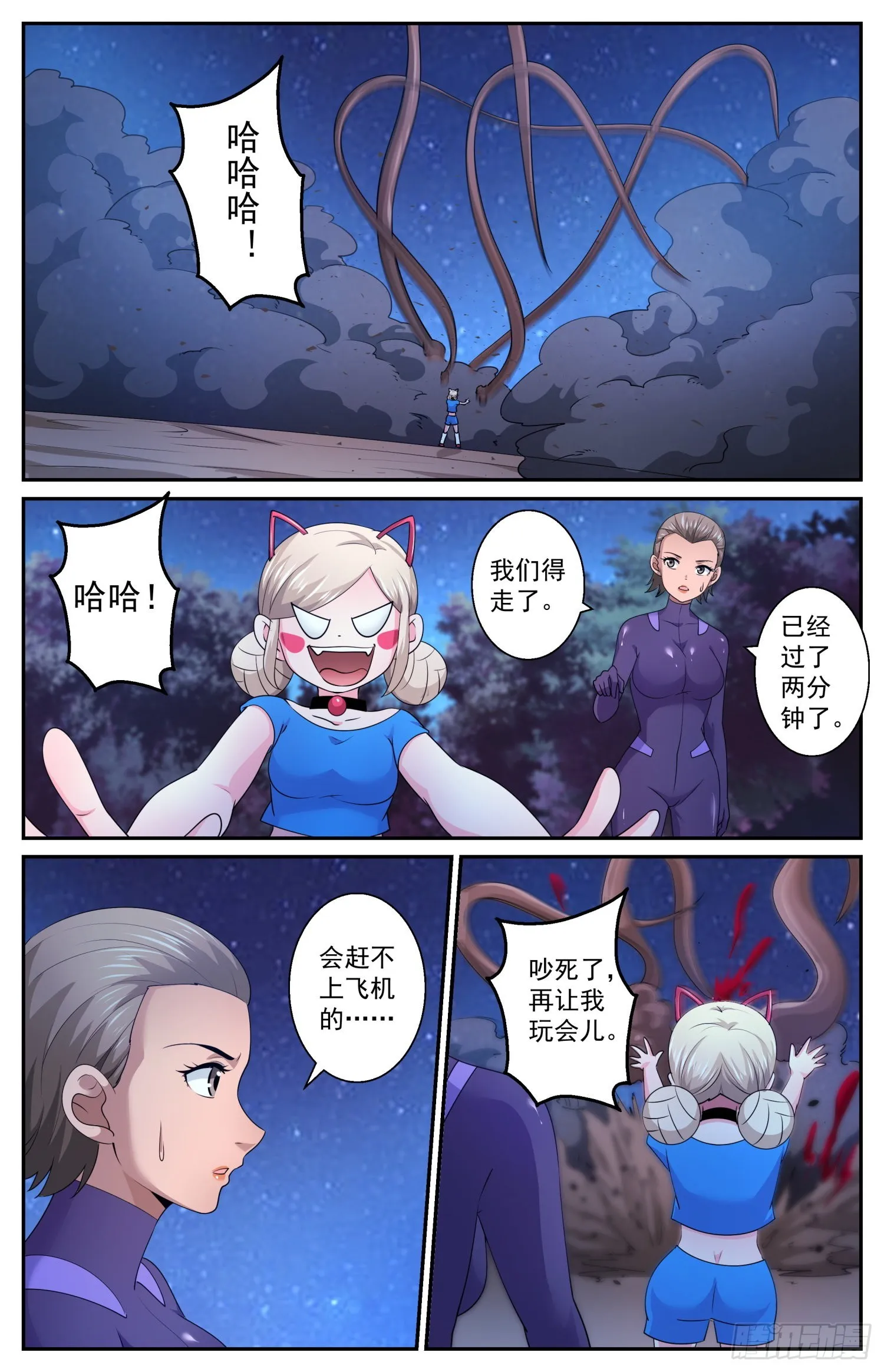 593 险些酿成大错 第6页