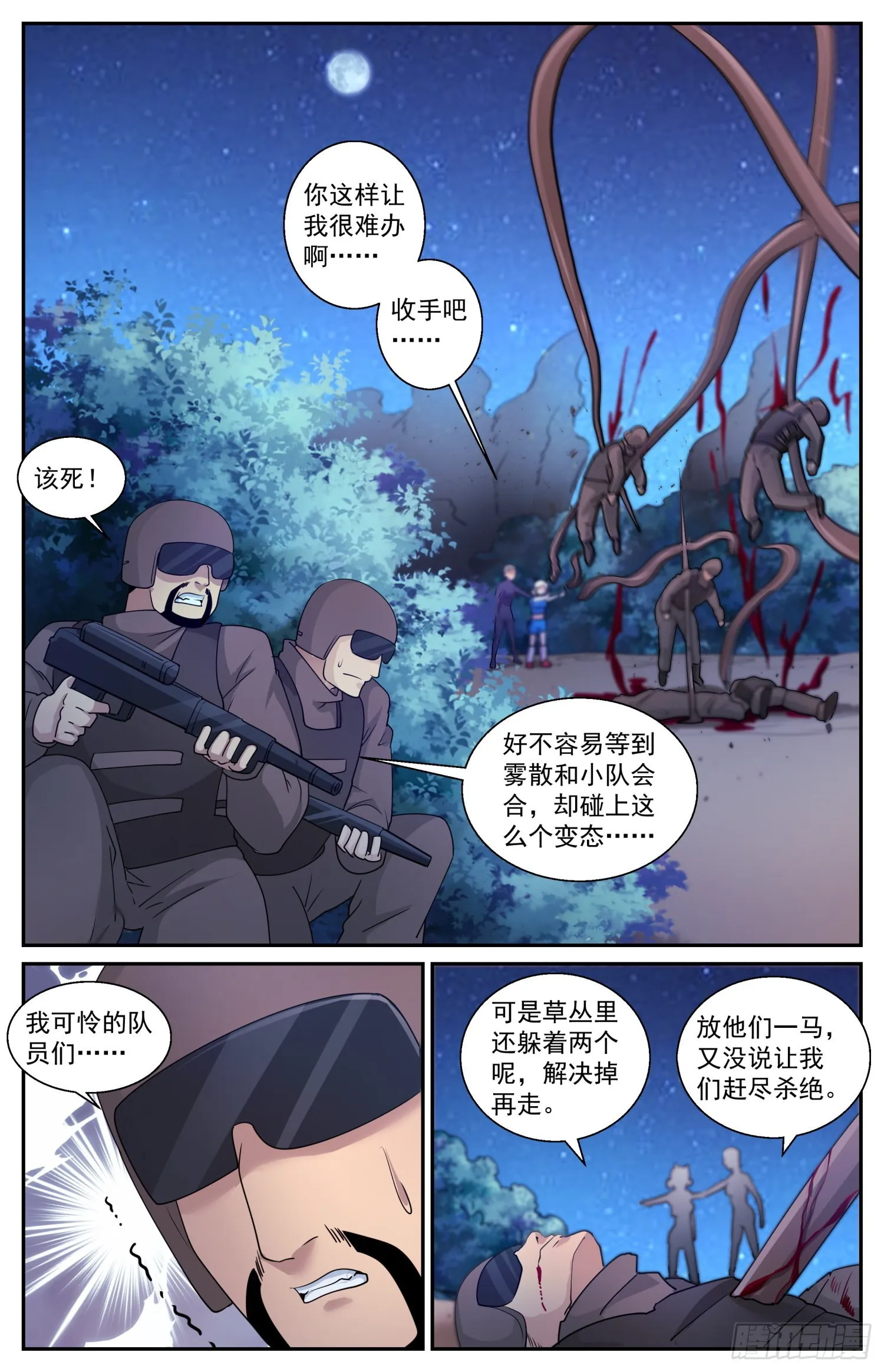 593 险些酿成大错 第7页