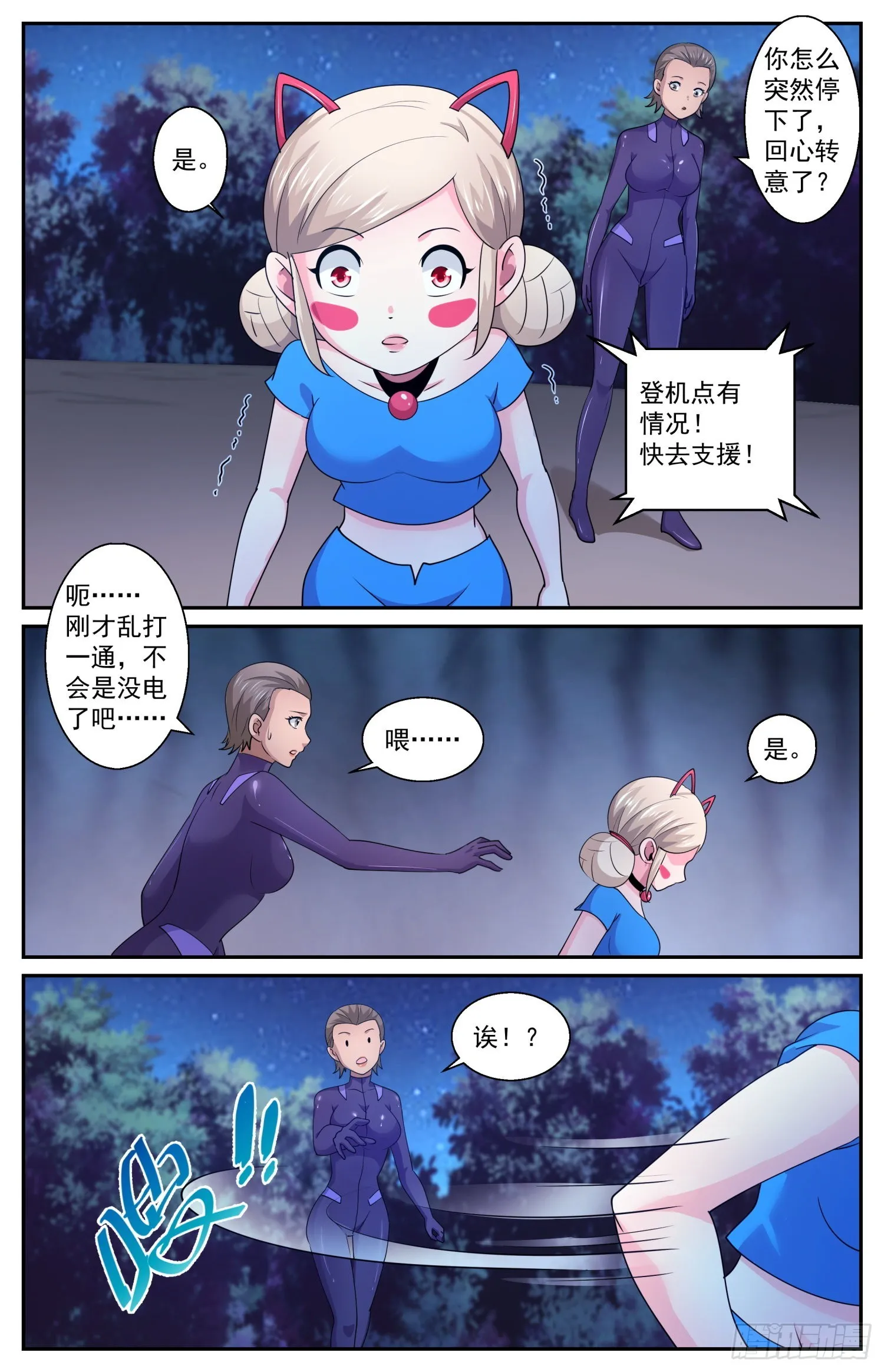 593 险些酿成大错 第9页
