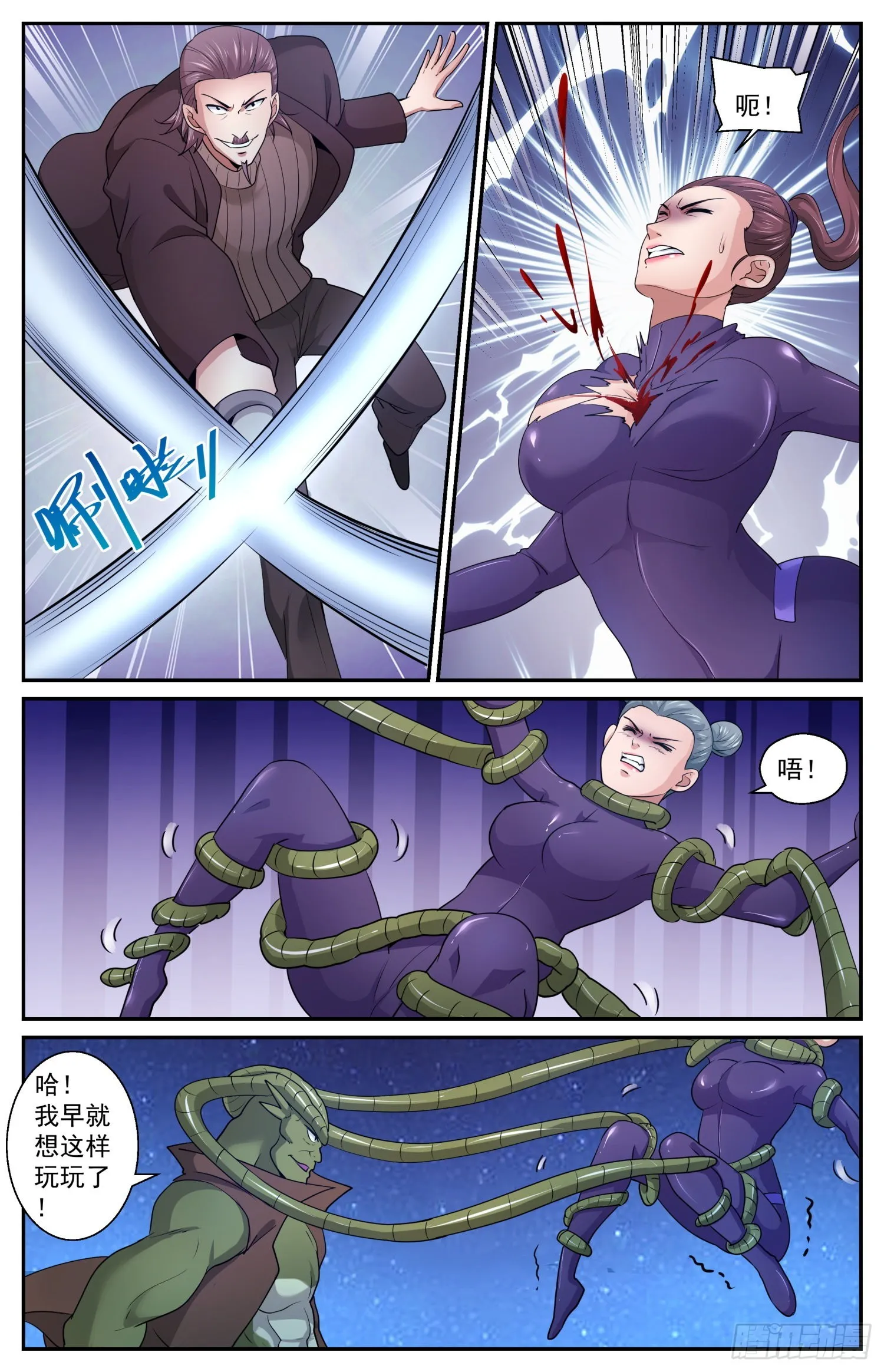 593 险些酿成大错 第11页