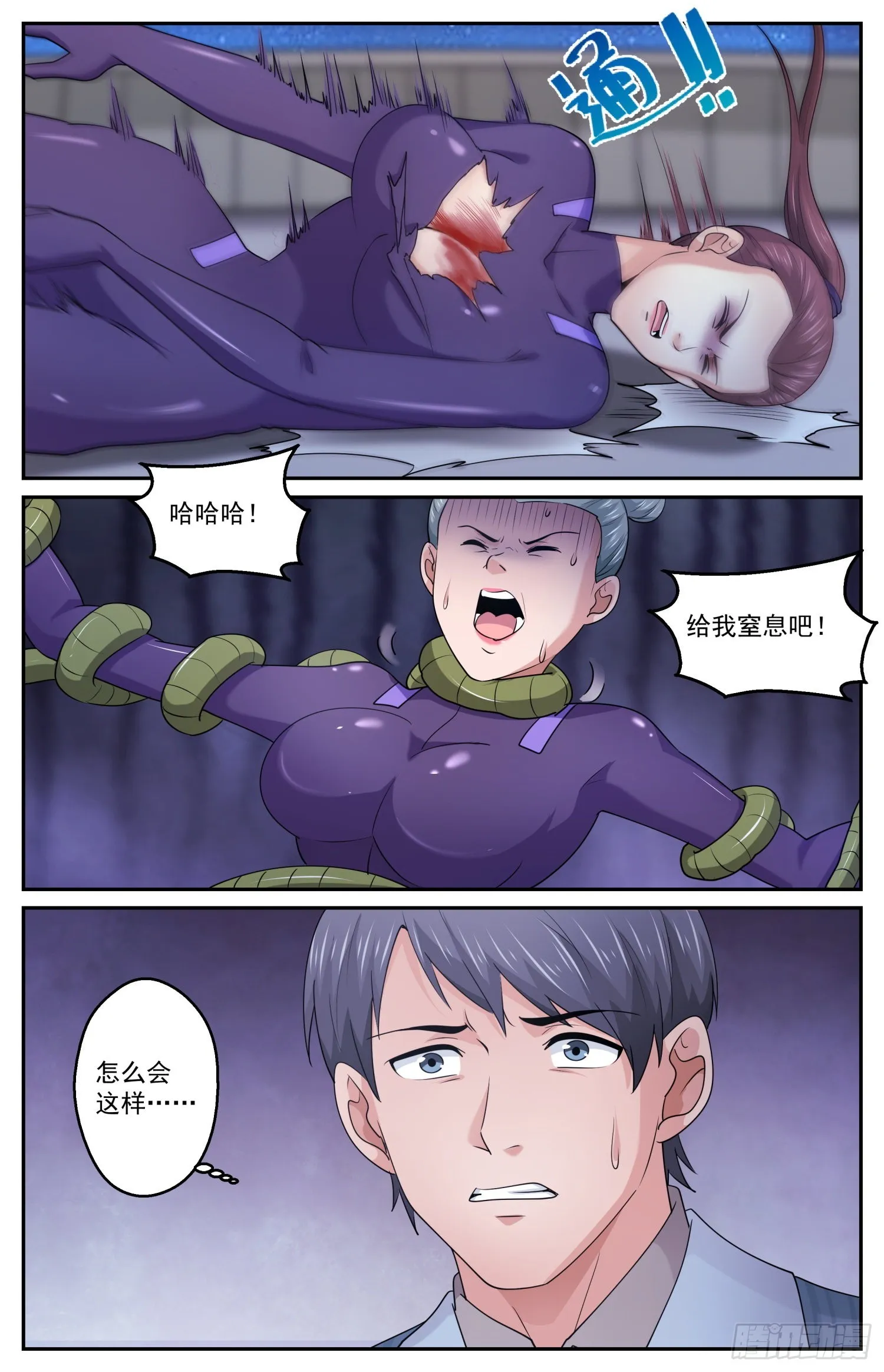 593 险些酿成大错 第12页