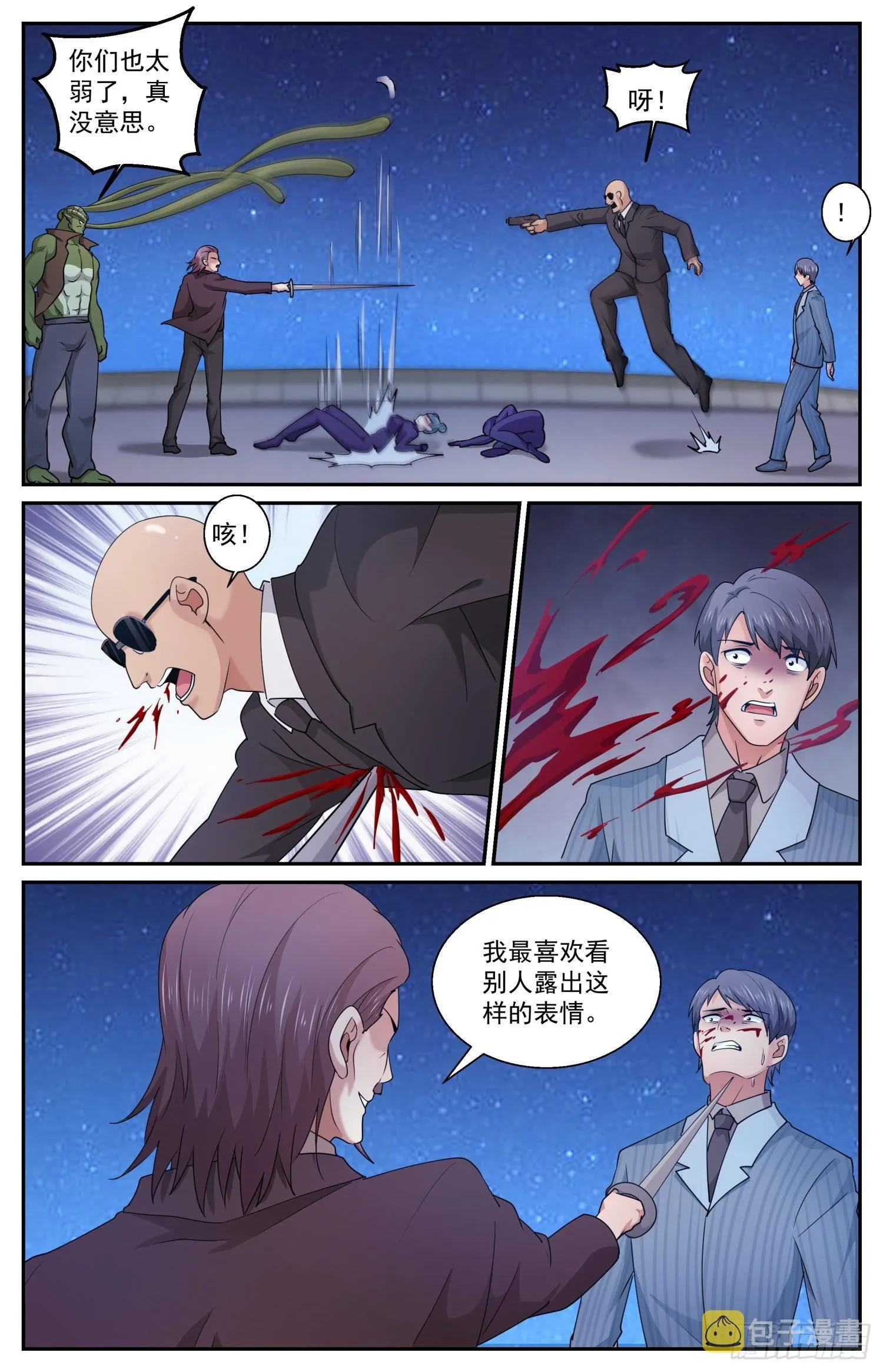 593 险些酿成大错 第13页