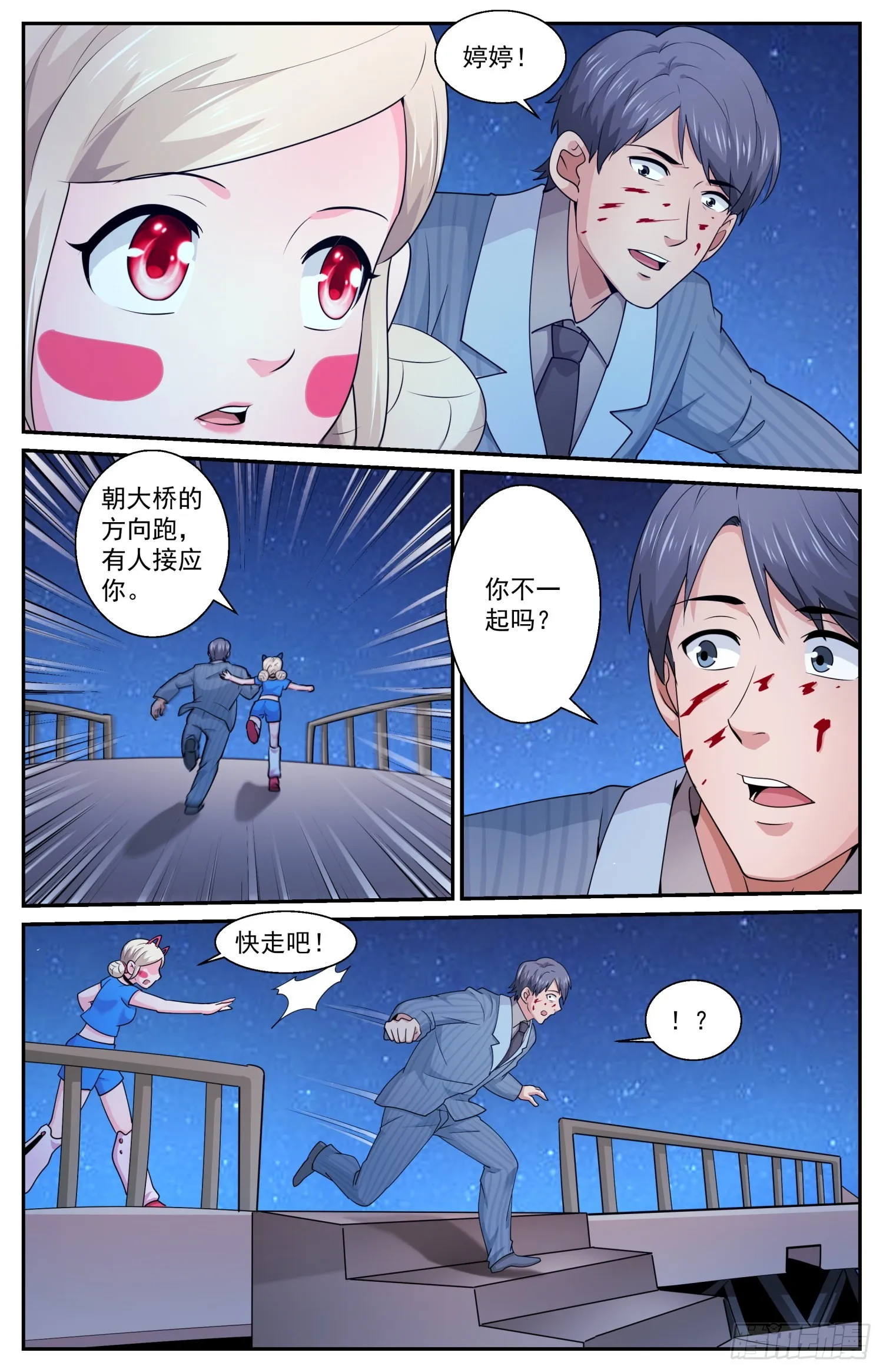 594 不美丽的米国人 第3页