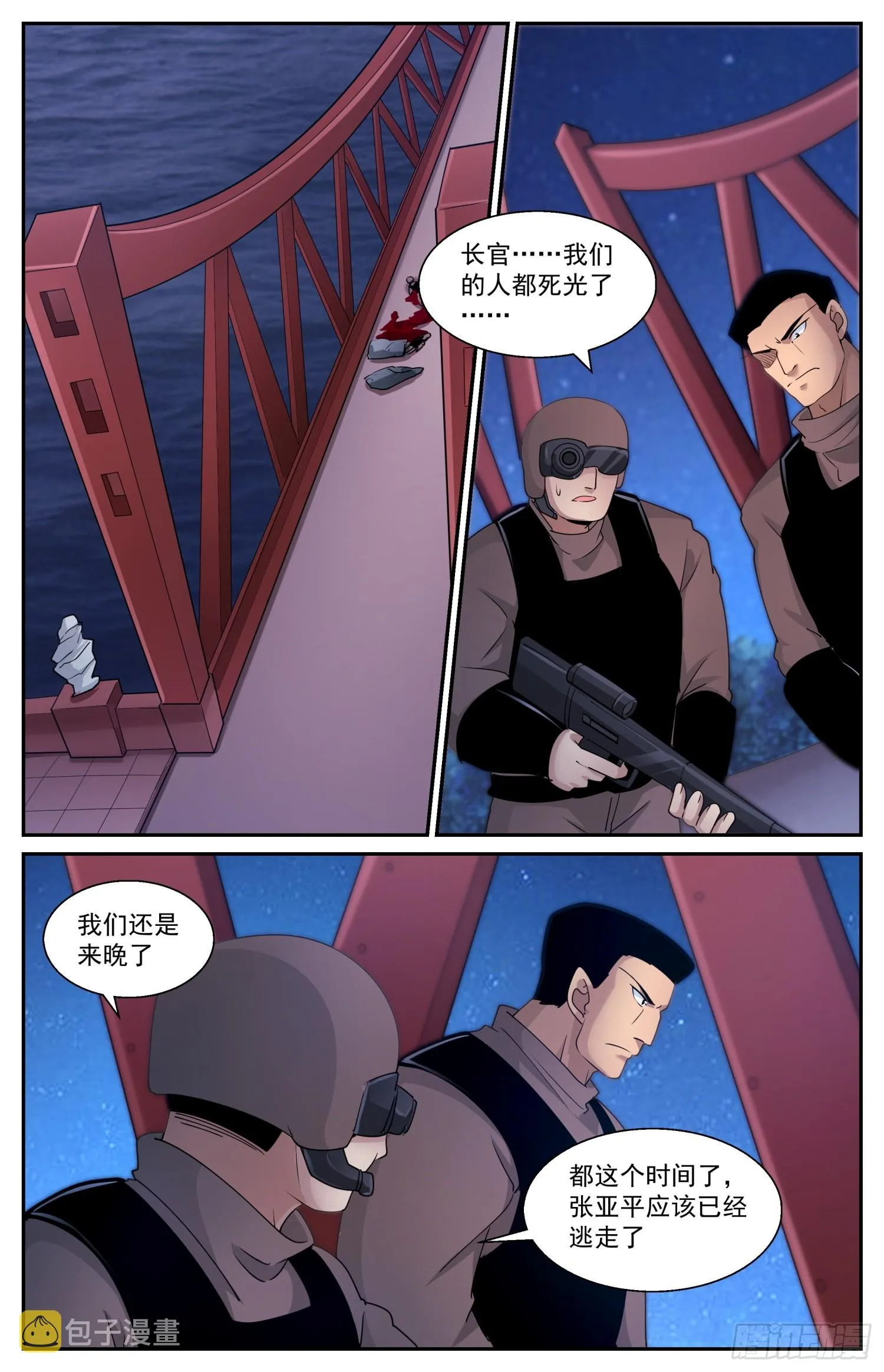 594 不美丽的米国人 第5页