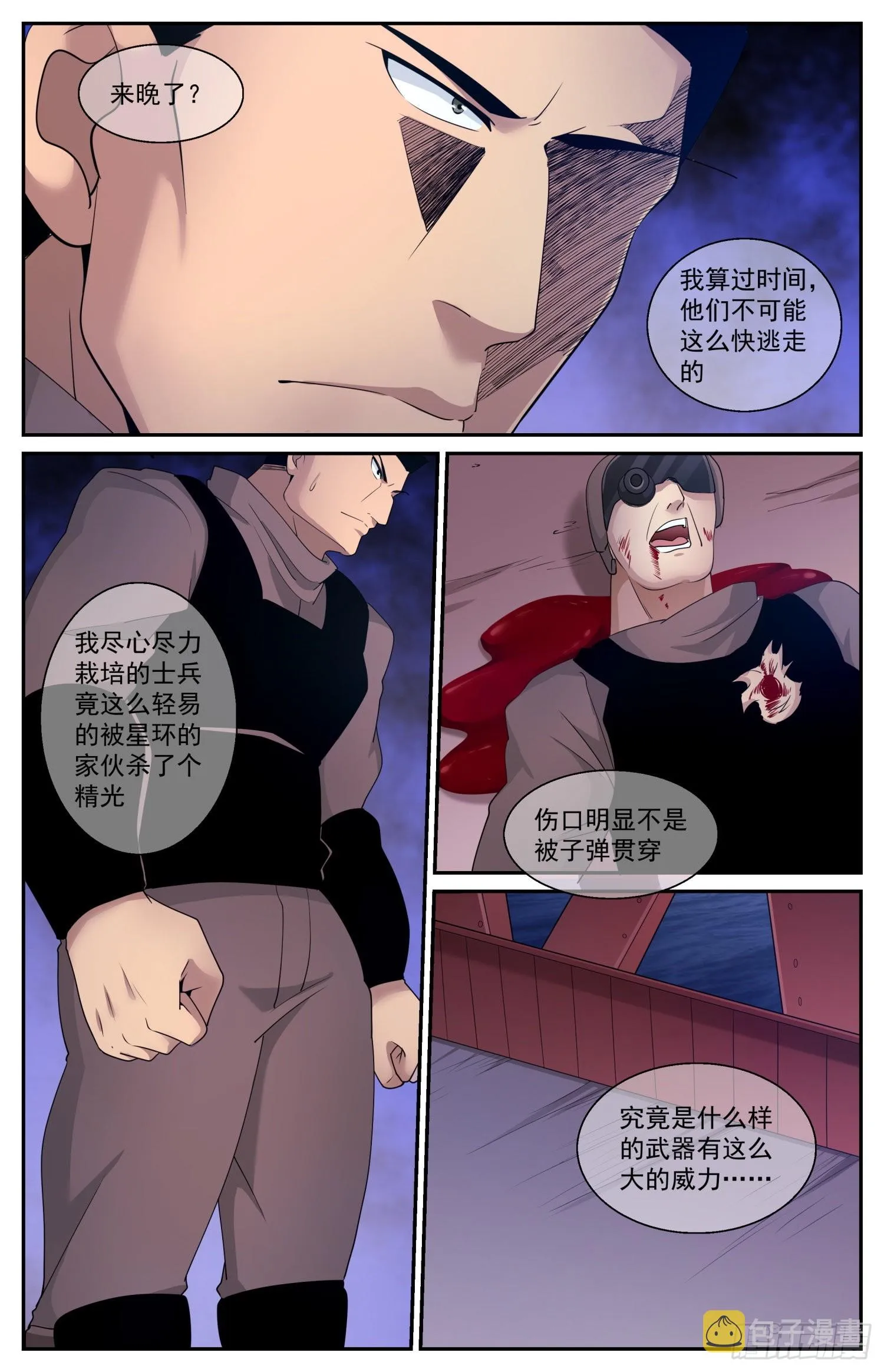 594 不美丽的米国人 第6页